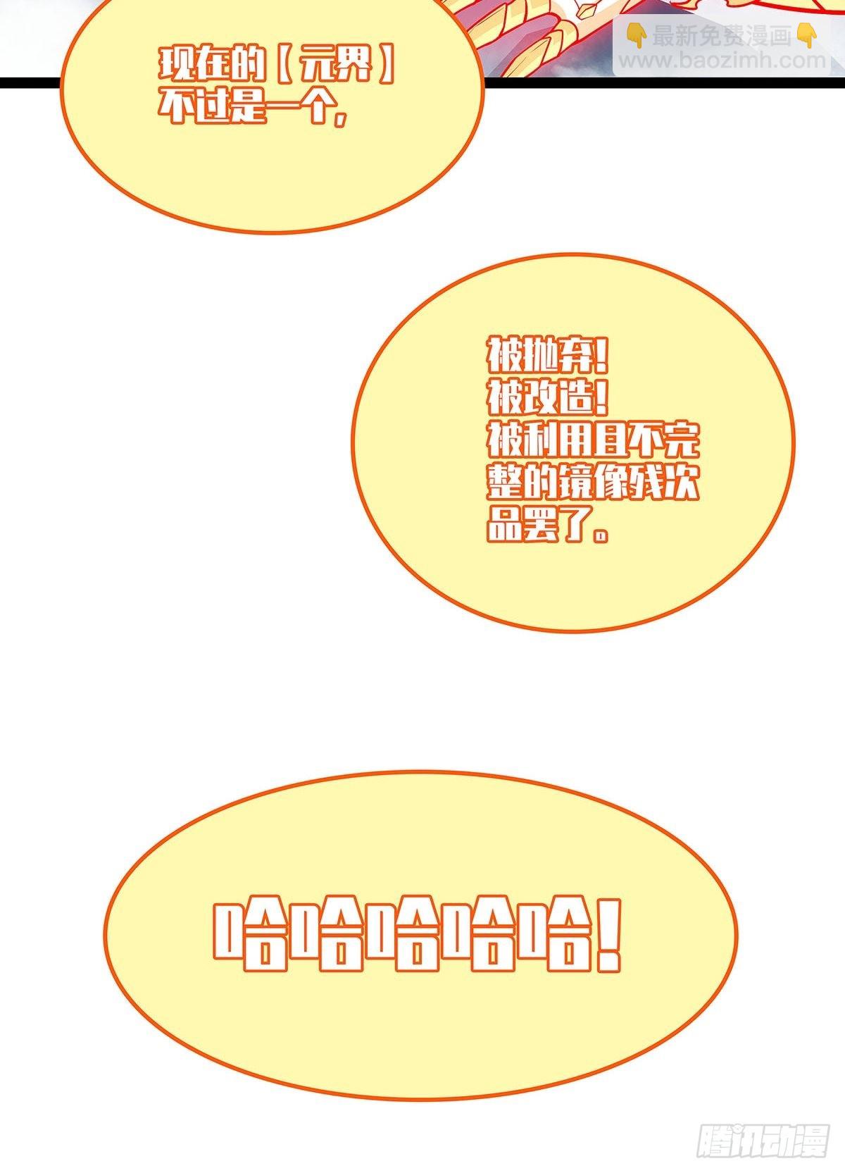 烛龙血脉(1/2)-第84话