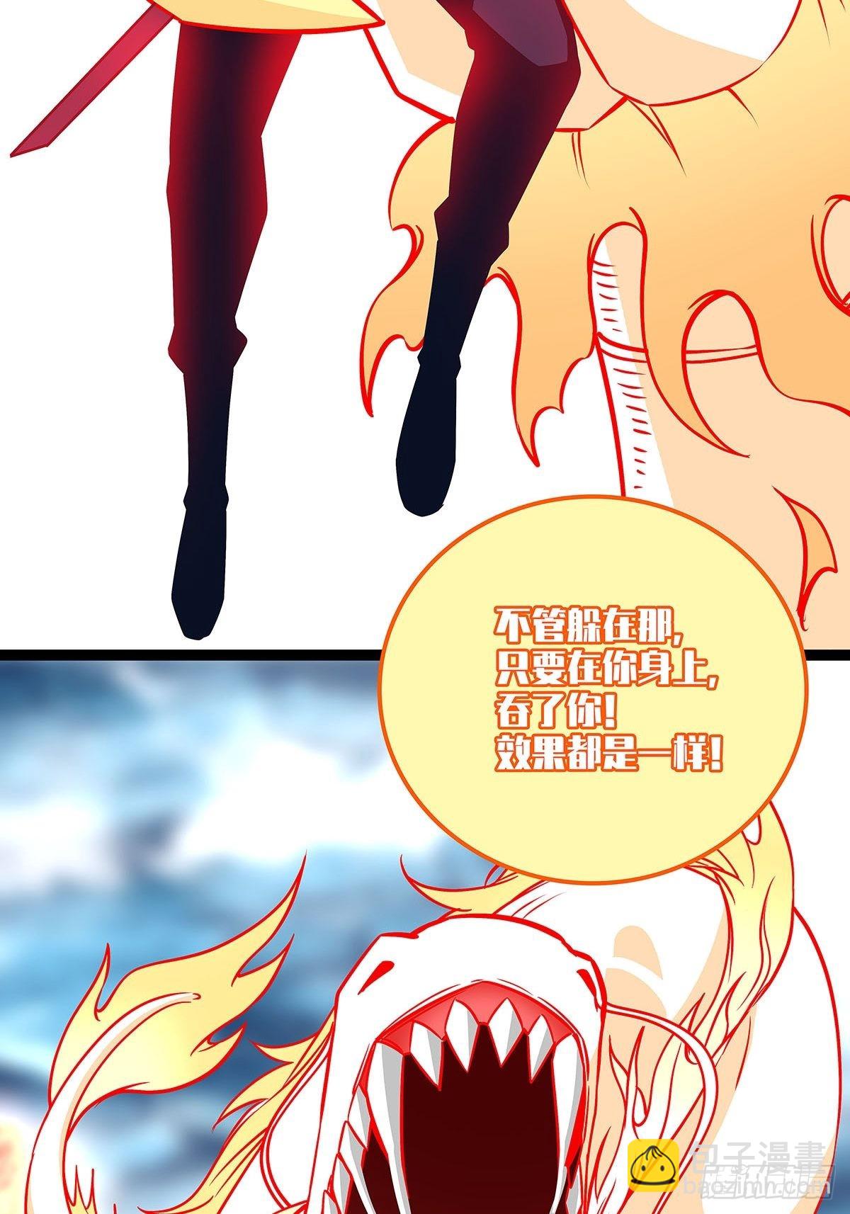 烛龙血脉(1/2)-第84话