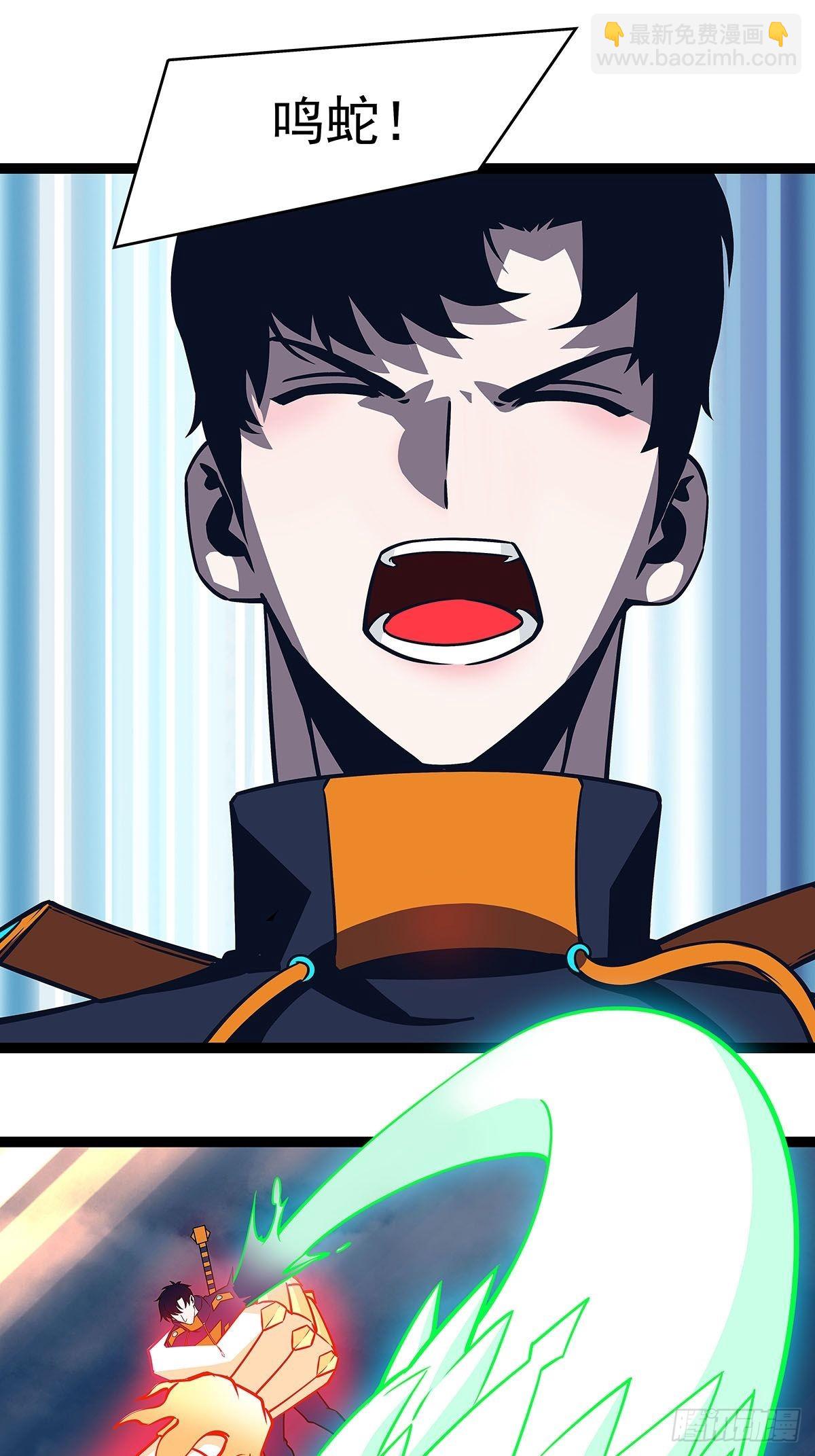 烛龙血脉(1/2)-第84话