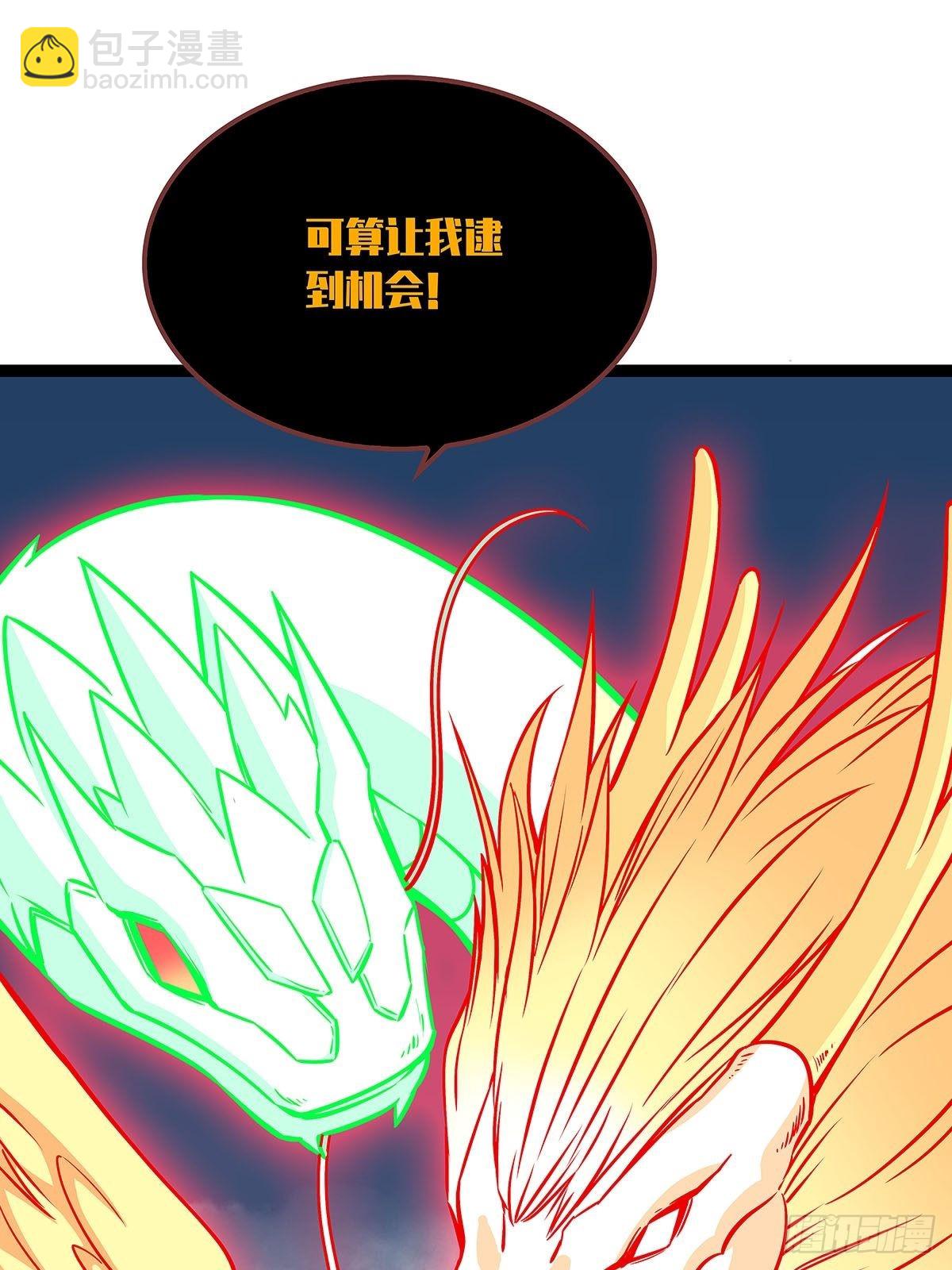 烛龙血脉(1/2)-第84话