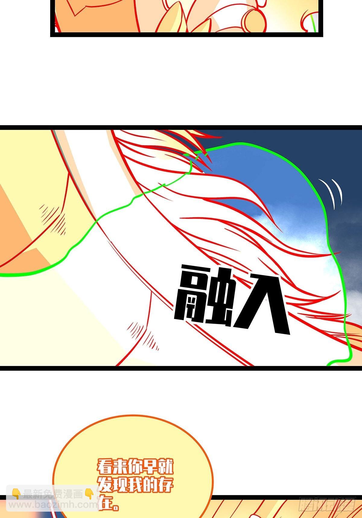 烛龙血脉(1/2)-第84话