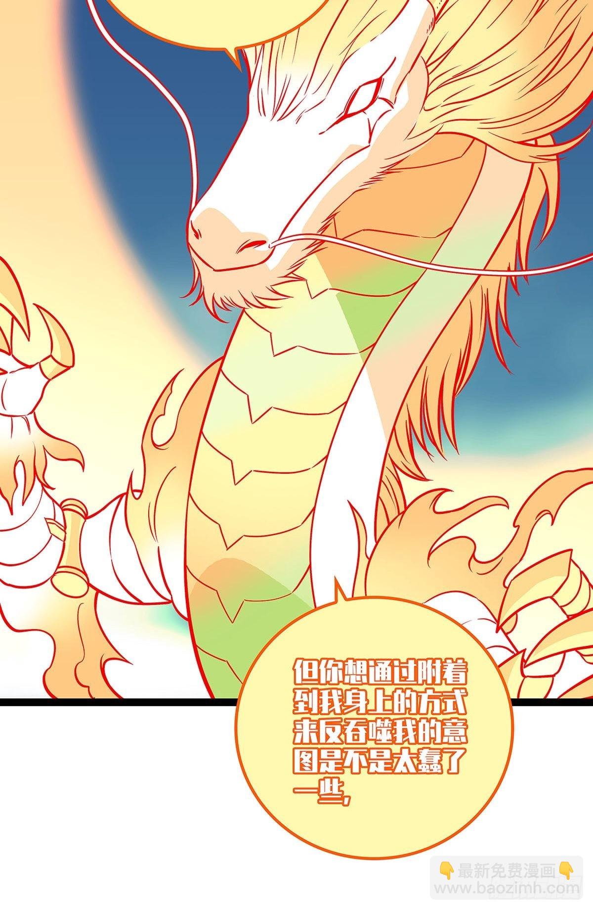 烛龙血脉(1/2)-第84话