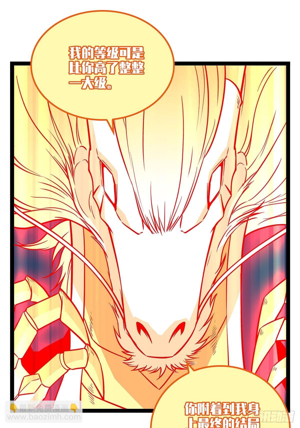 烛龙血脉(1/2)-第84话