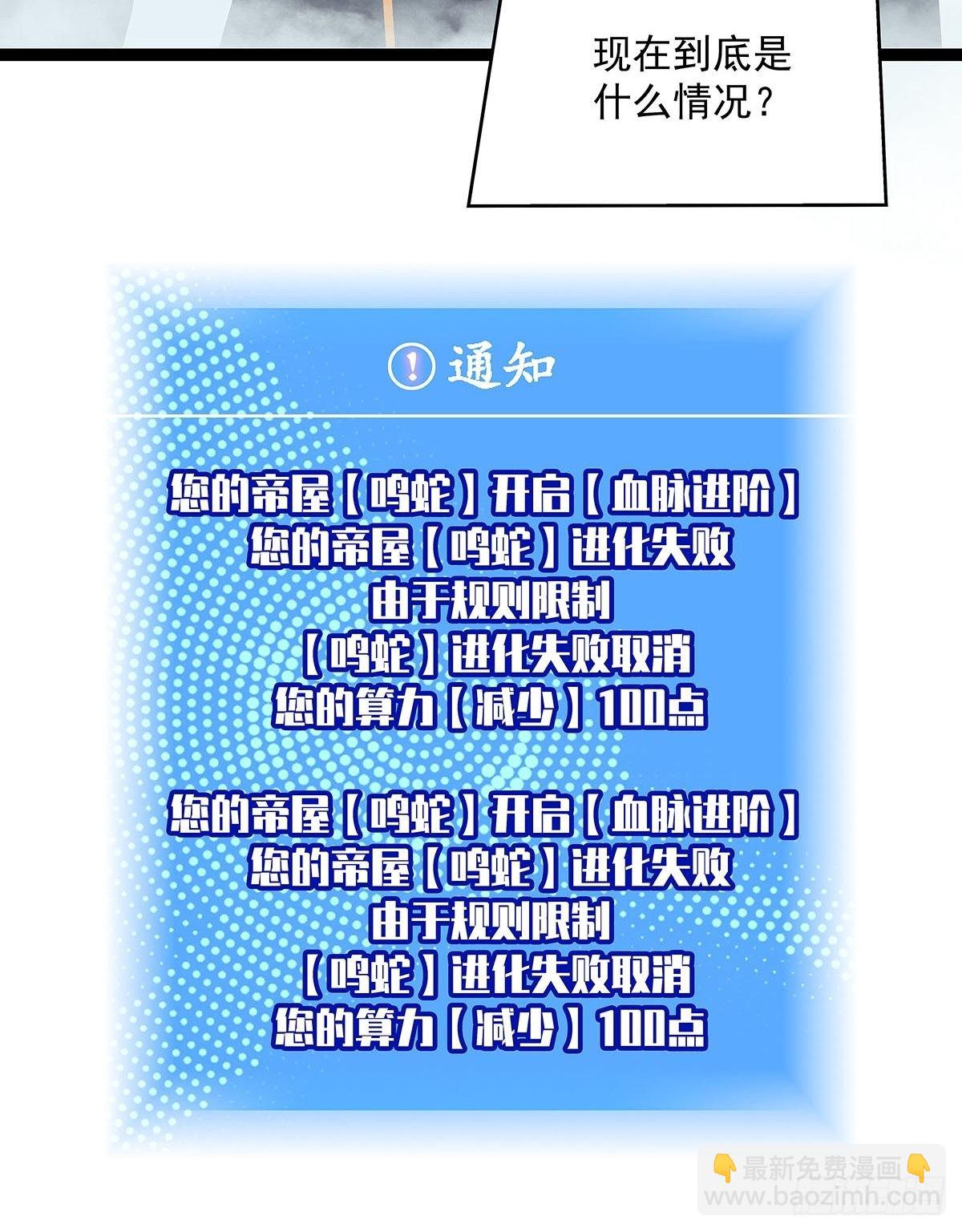 烛龙血脉(1/2)-第84话