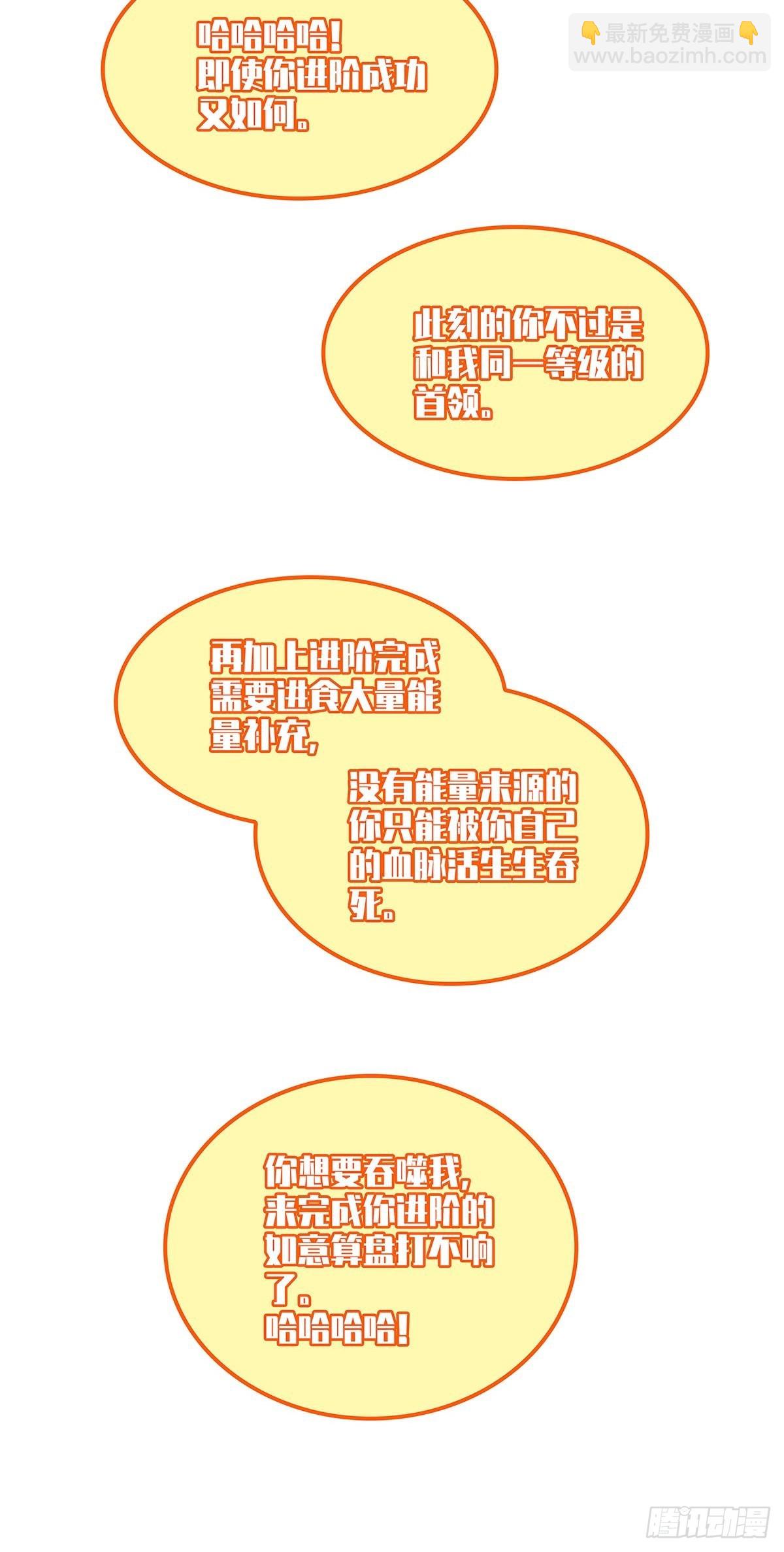 烛龙血脉(1/2)-第84话