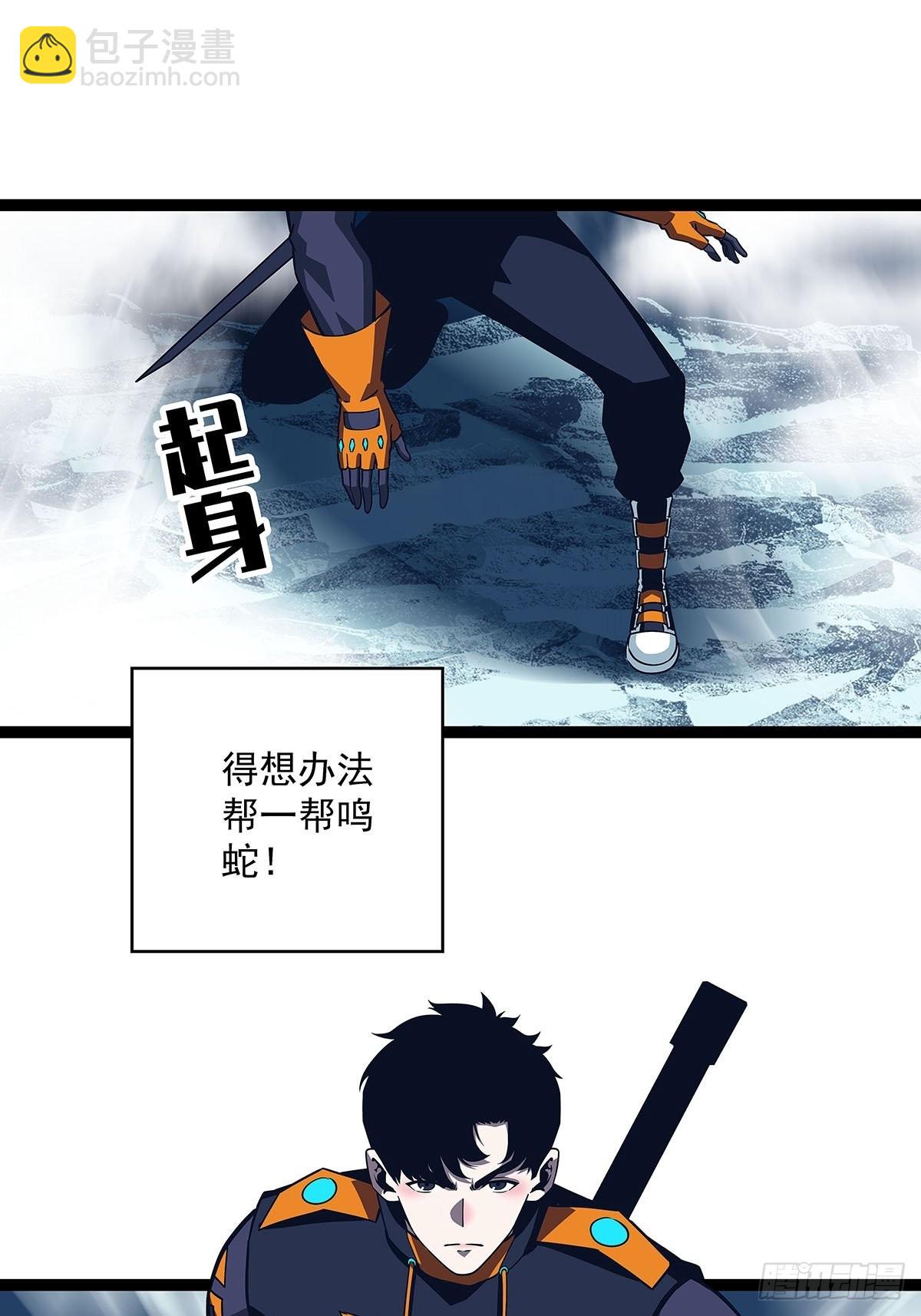 烛龙血脉(1/2)-第84话