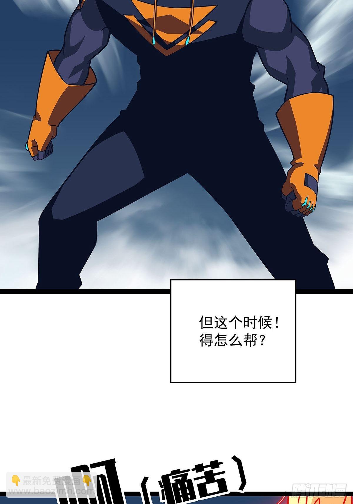 烛龙血脉(1/2)-第84话