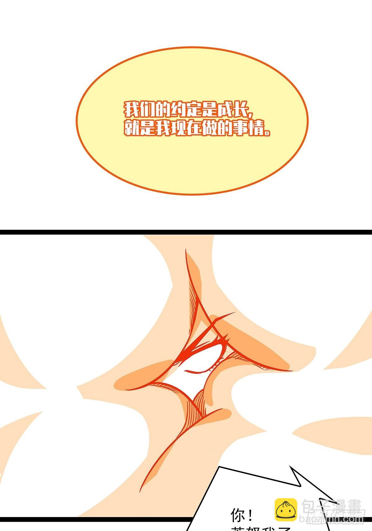 烛龙血脉(1/2)-第84话