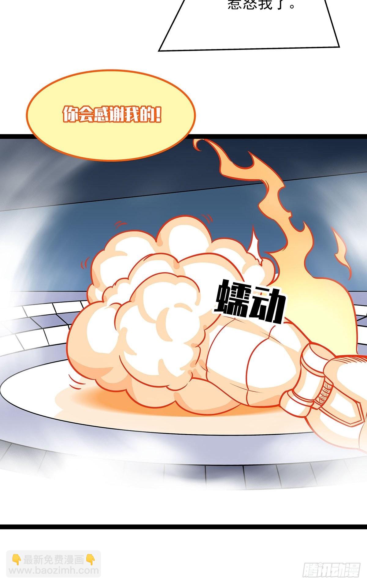 烛龙血脉(1/2)-第84话