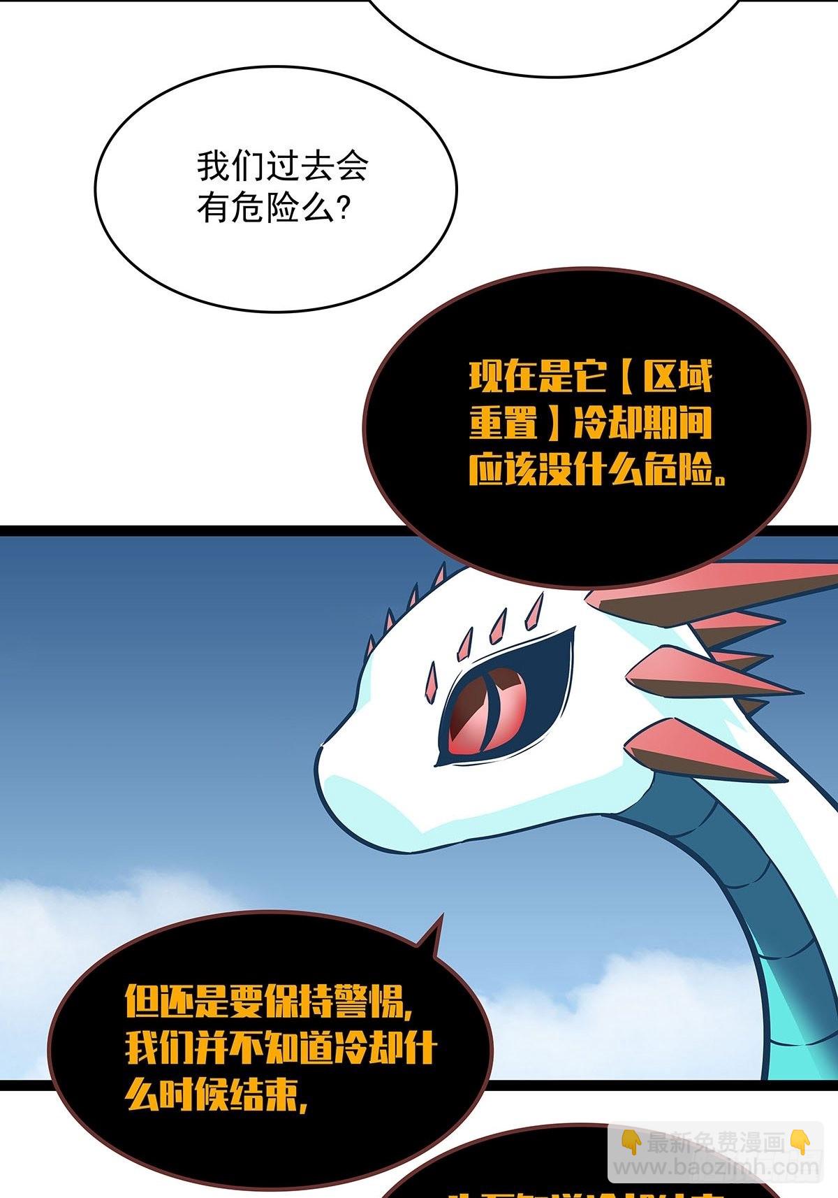 最后一步(1/2)-第86话