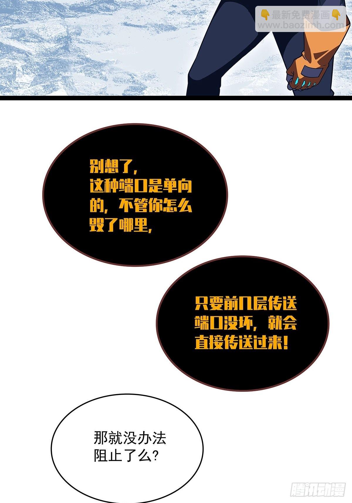 最后一步(1/2)-第86话