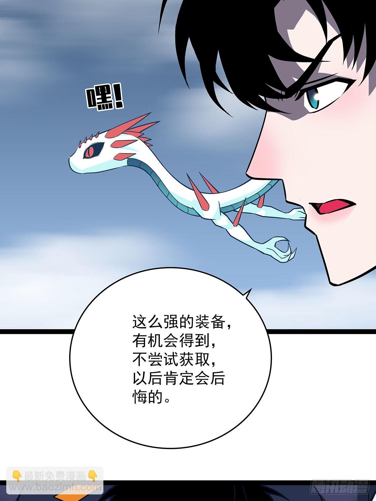 最后一步(1/2)-第86话