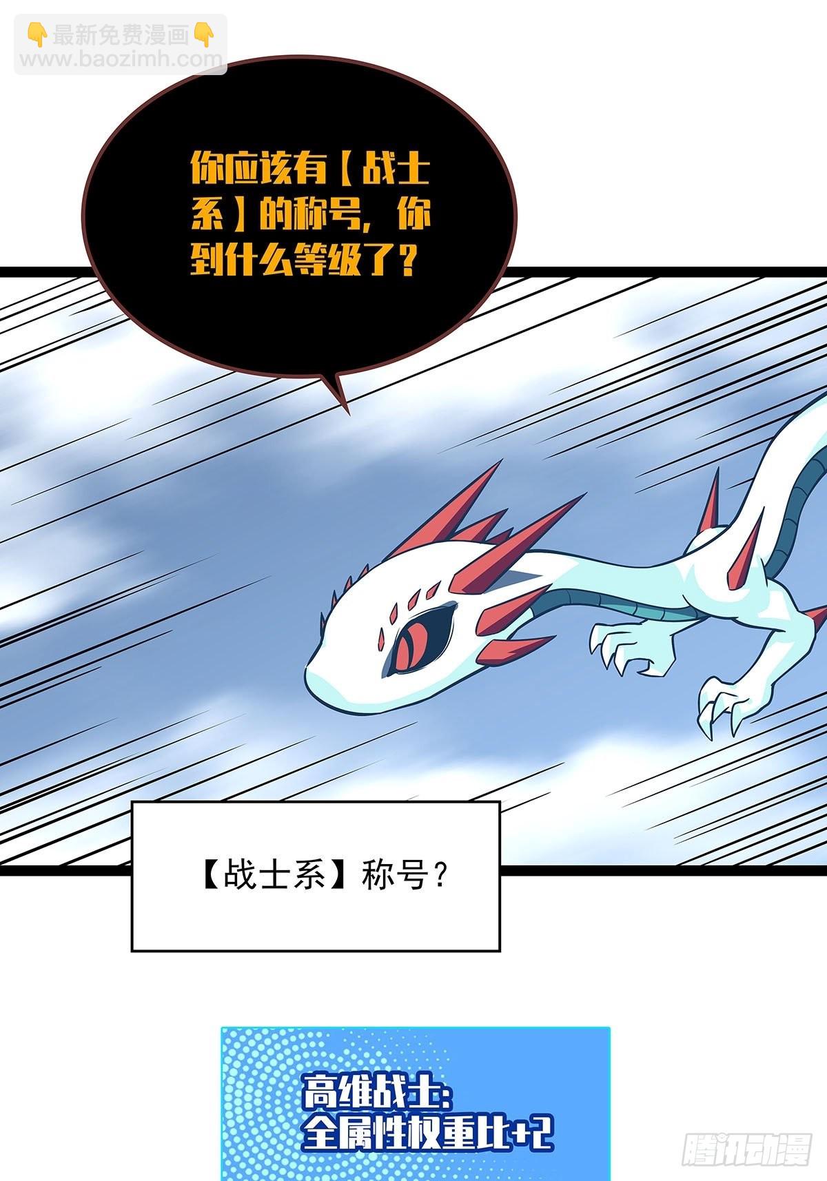 最后一步(1/2)-第86话