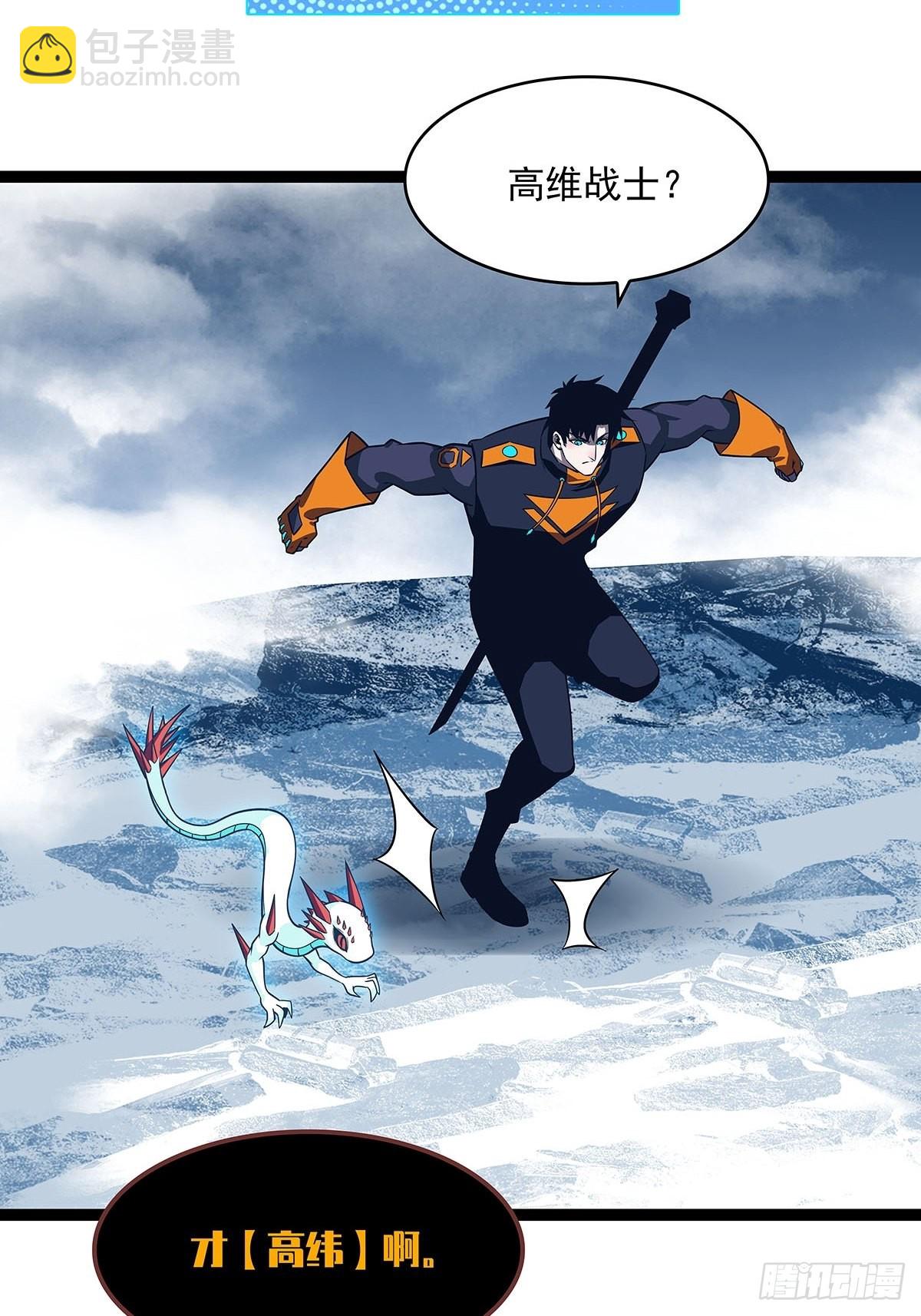 最后一步(1/2)-第86话