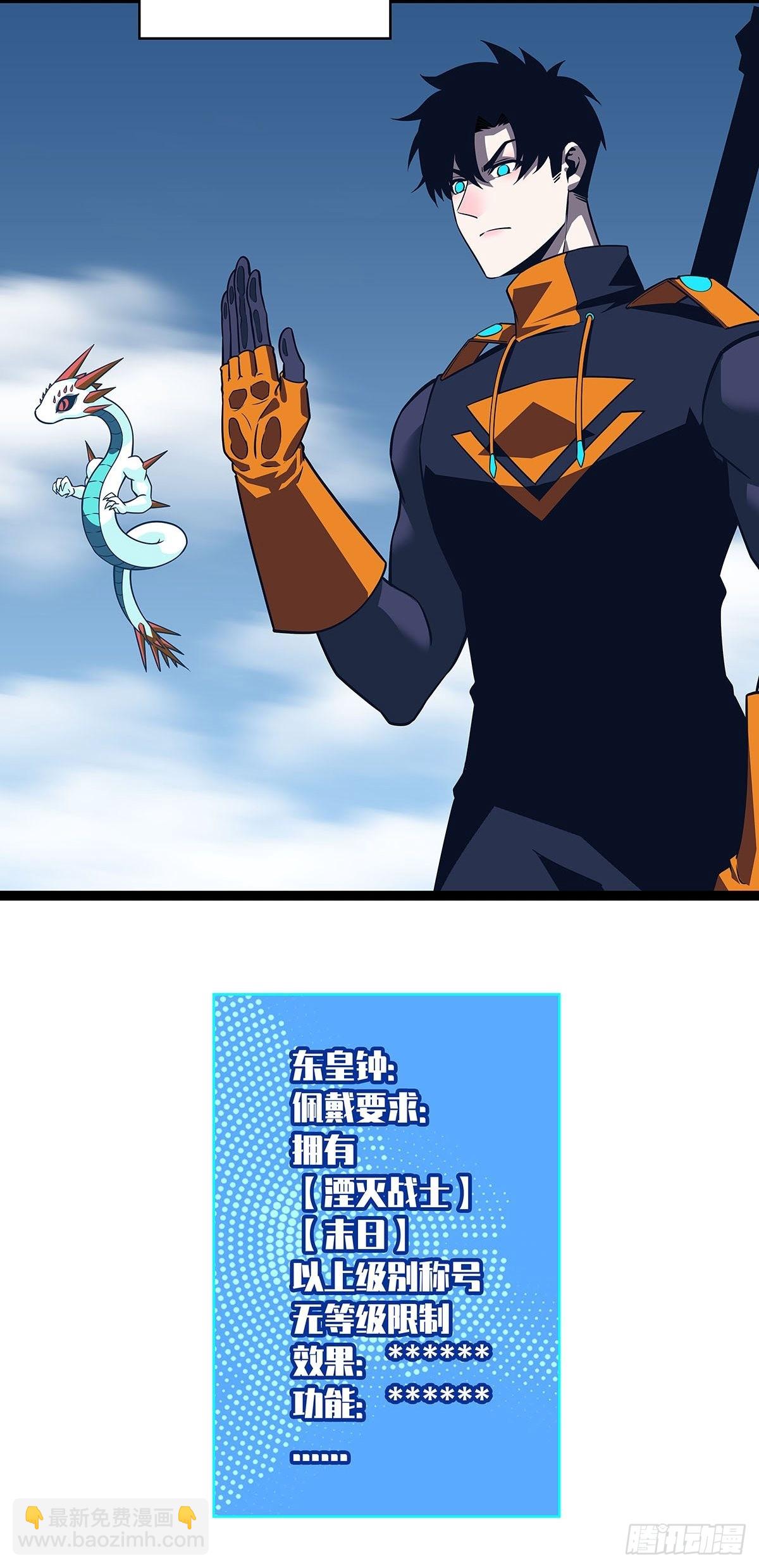 最后一步(1/2)-第86话