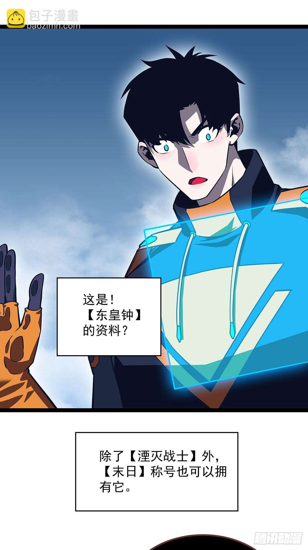 最后一步(1/2)-第86话