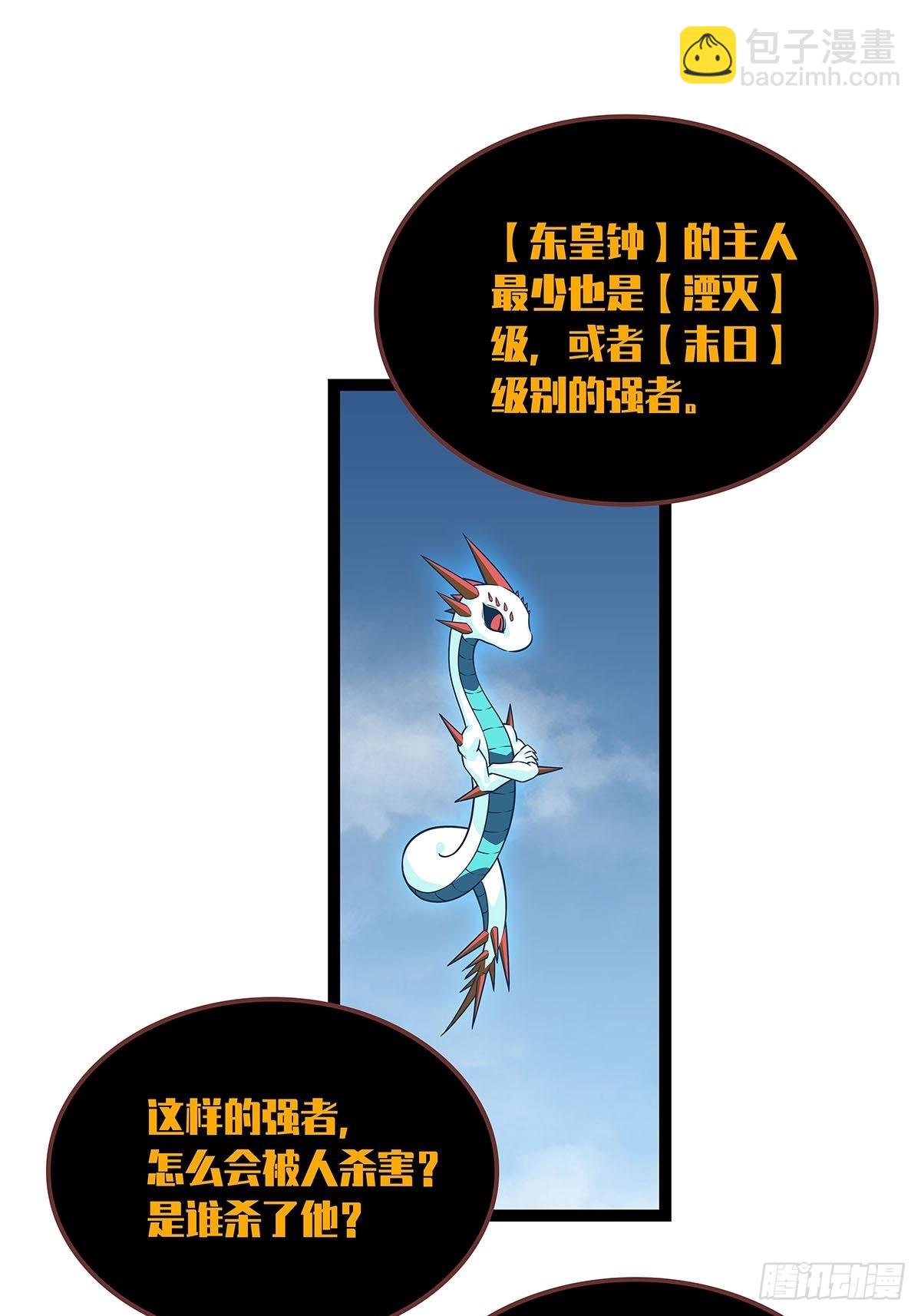 最后一步(1/2)-第86话