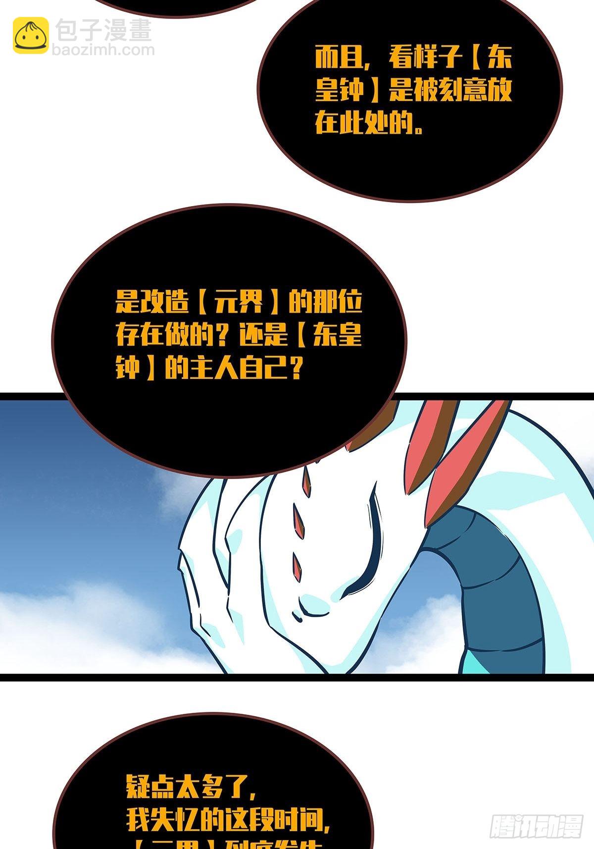 最后一步(1/2)-第86话