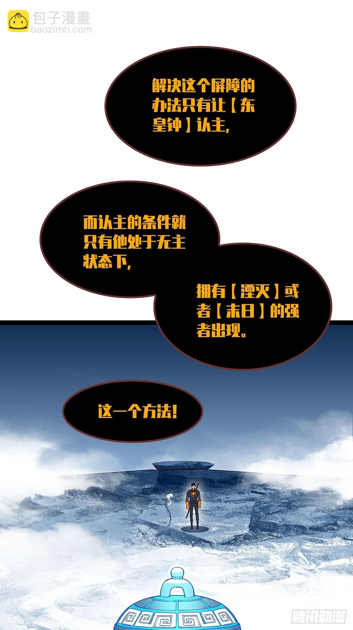 最后一步(1/2)-第86话