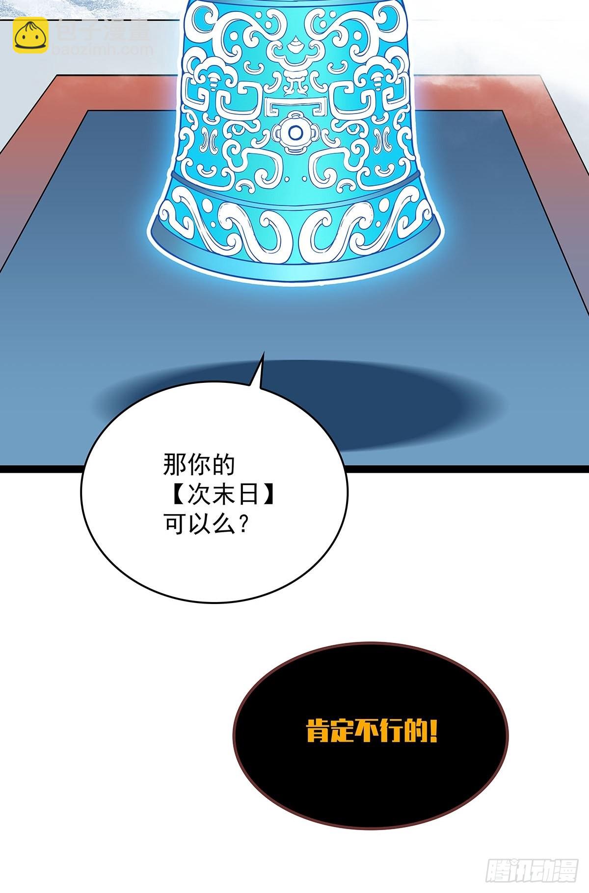 最后一步(1/2)-第86话