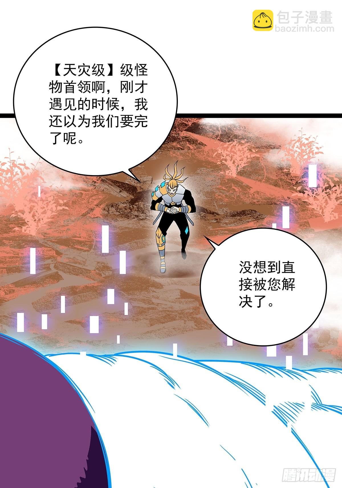 最后一步(1/2)-第86话