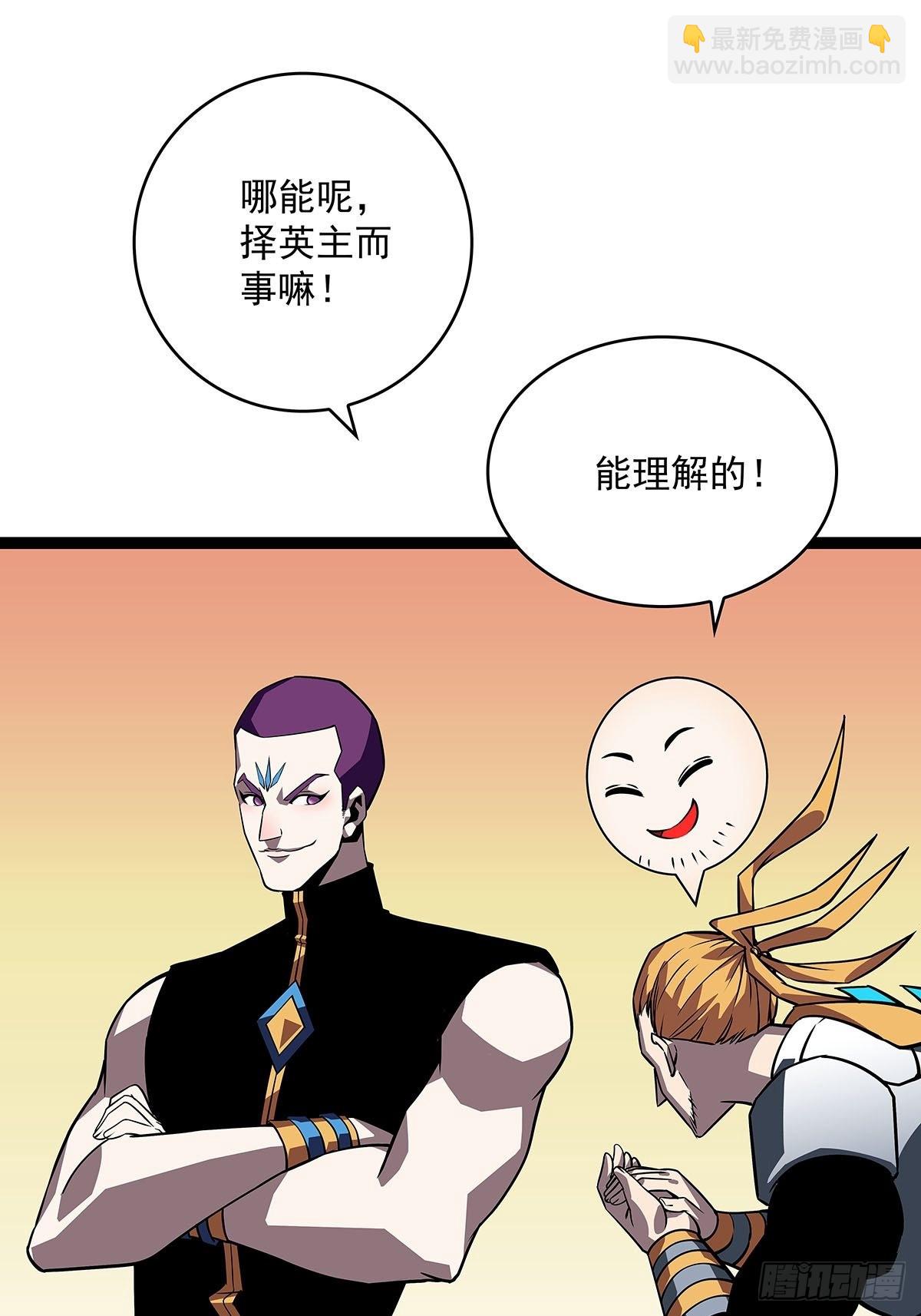 最后一步(1/2)-第86话