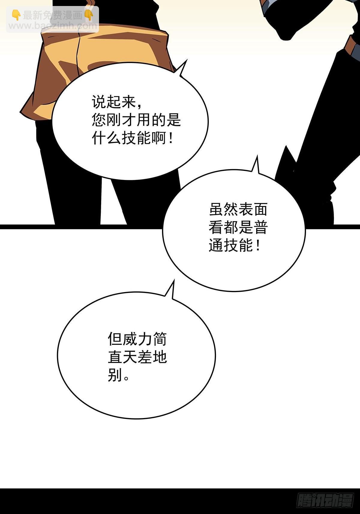 最后一步(1/2)-第86话