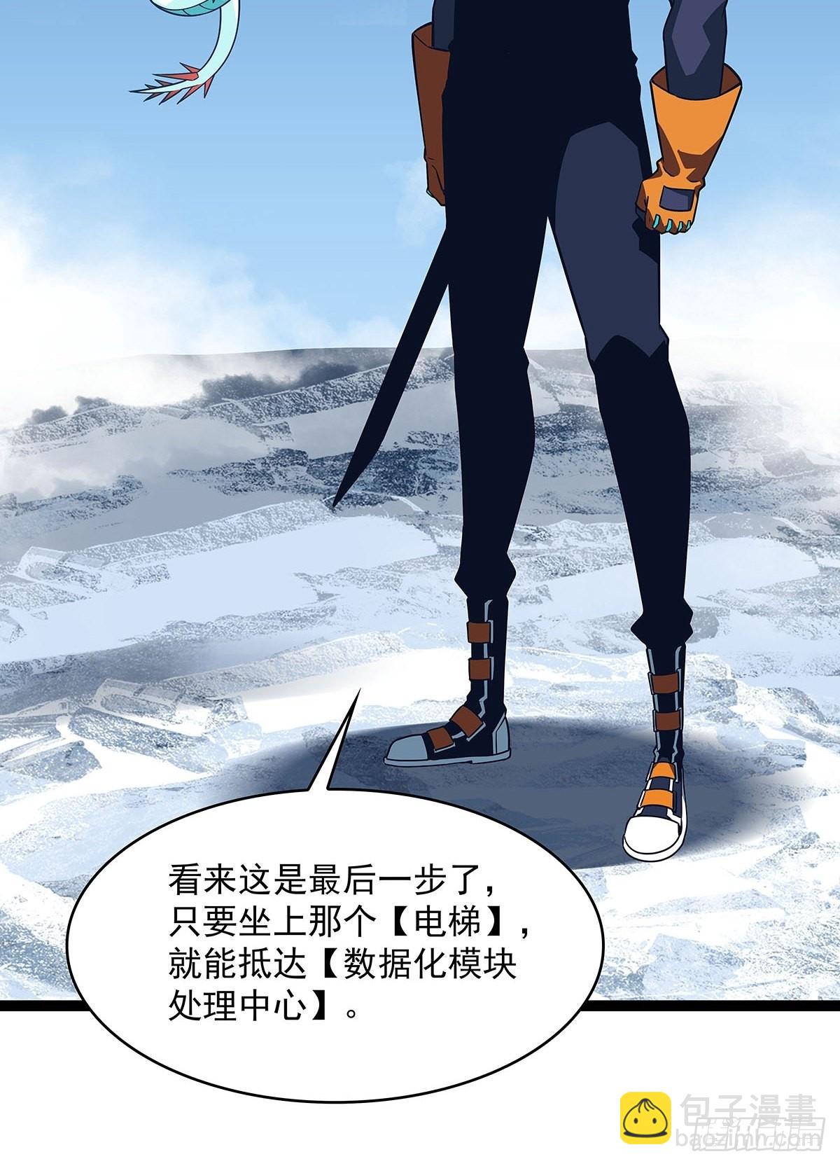 最后一步(1/2)-第86话