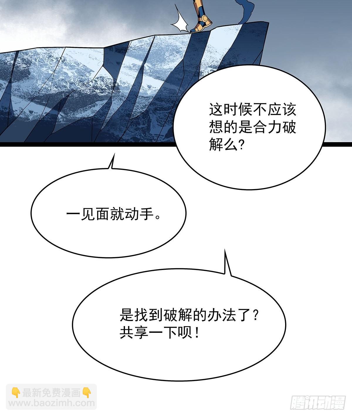 一起拯救世界么(1/2)-第88话