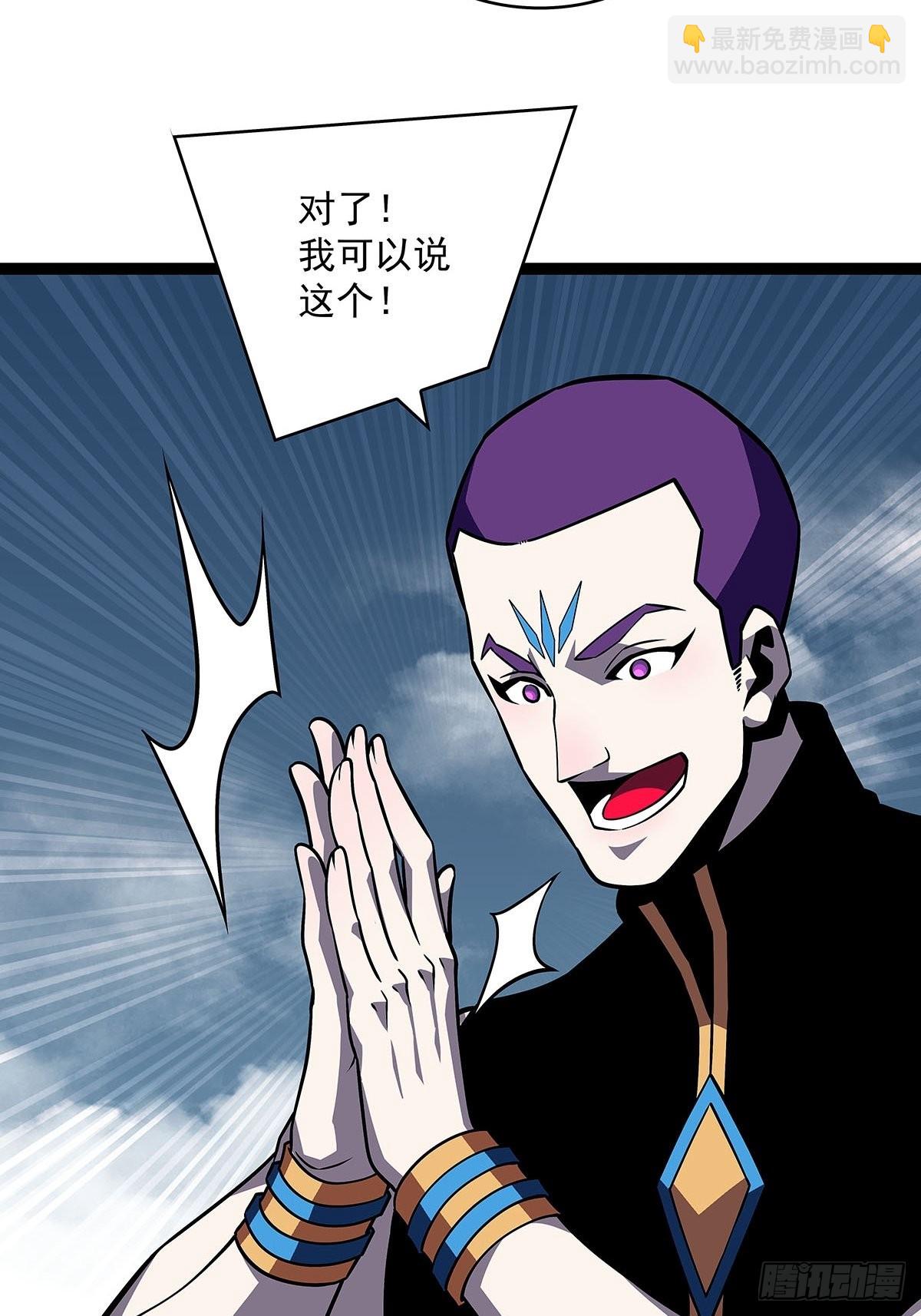 一起拯救世界么(1/2)-第88话