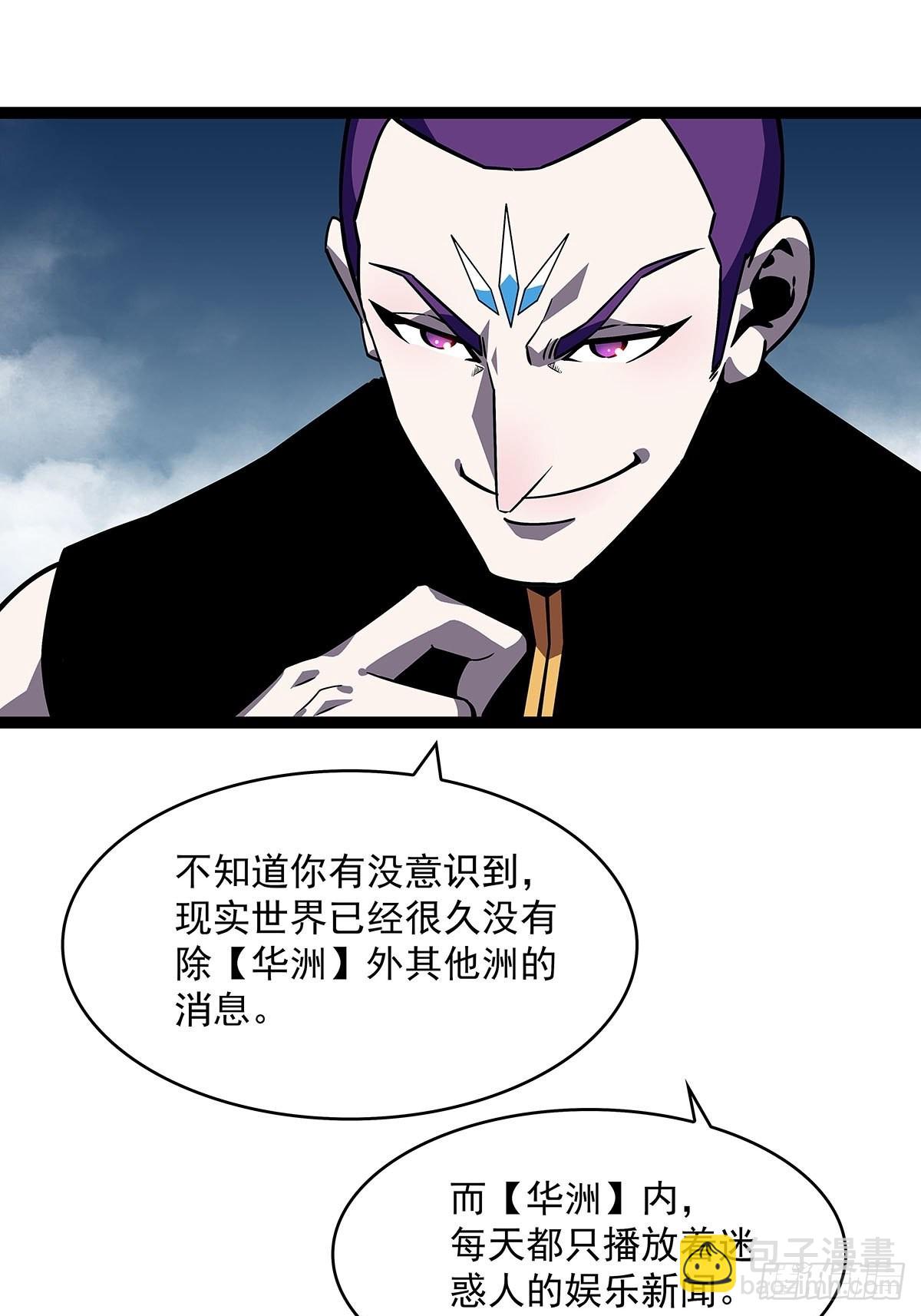 一起拯救世界么(1/2)-第88话