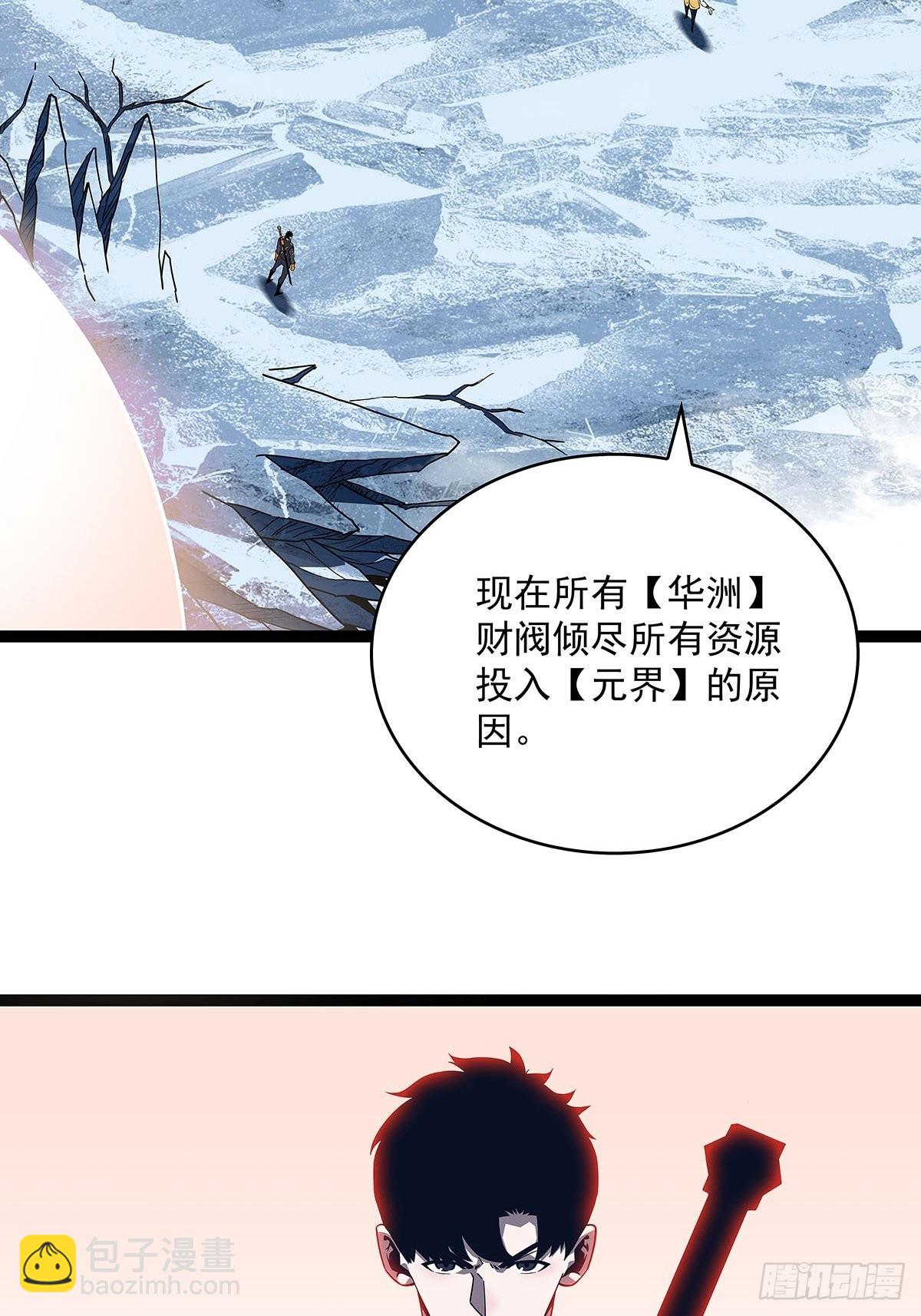 一起拯救世界么(1/2)-第88话