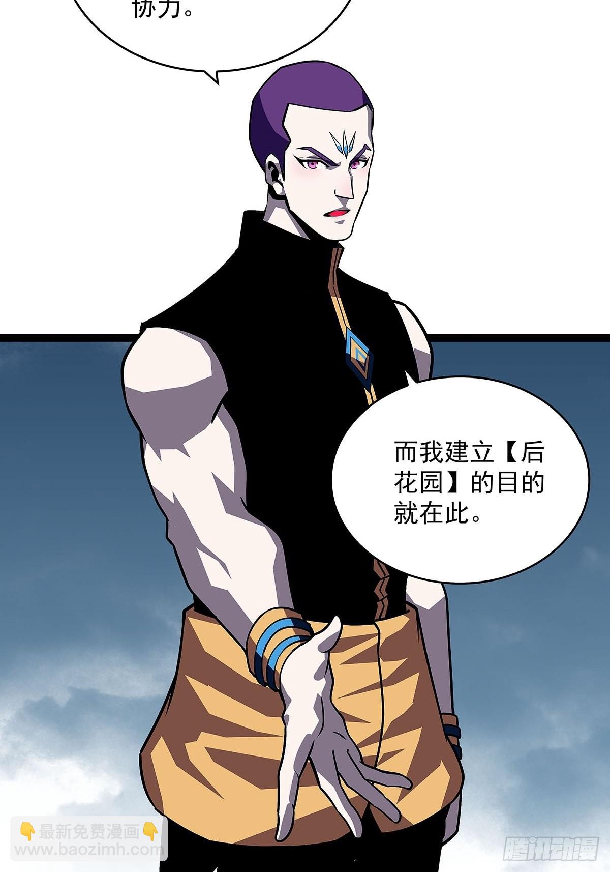 一起拯救世界么(1/2)-第88话