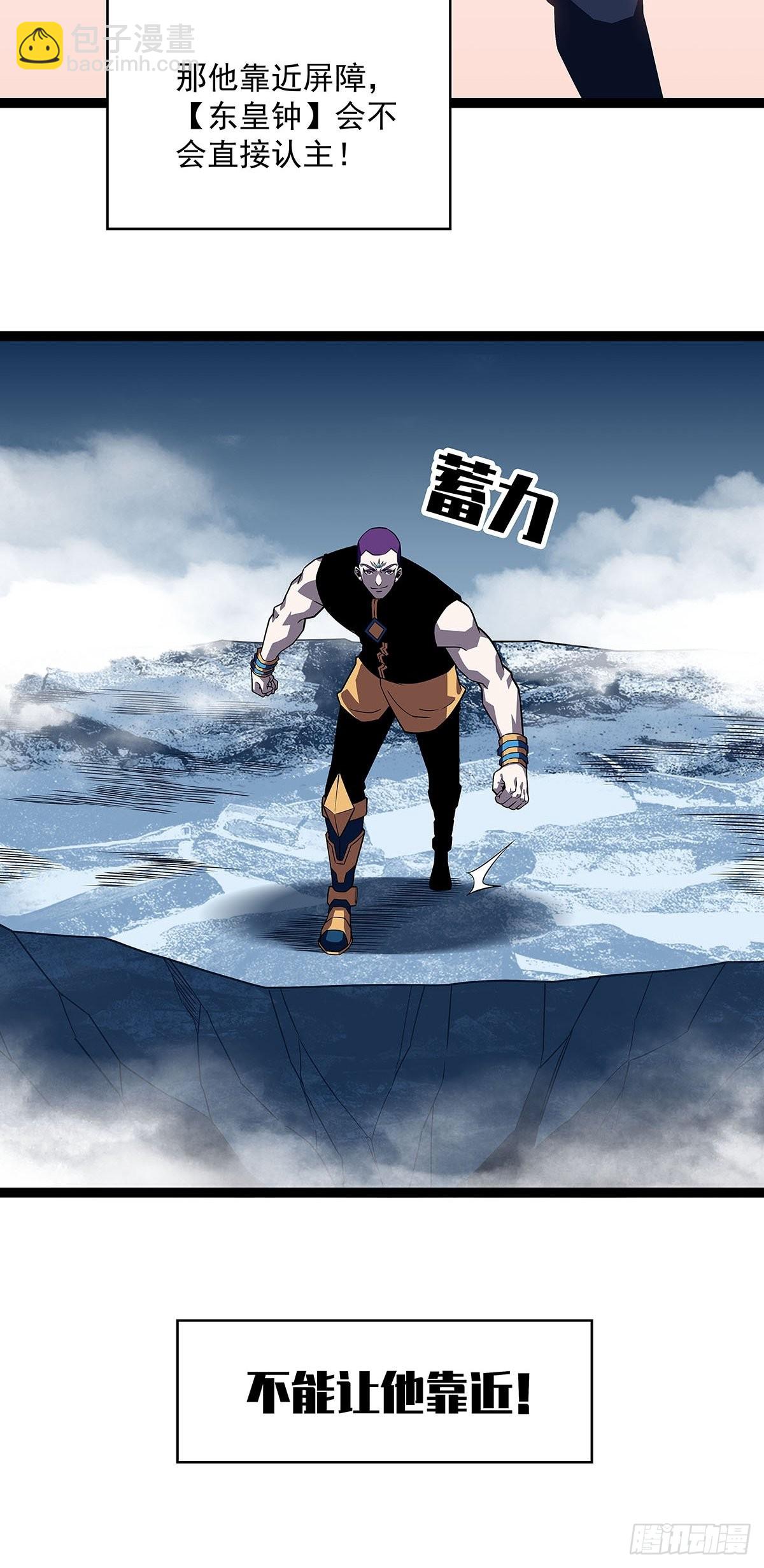 一起拯救世界么(1/2)-第88话