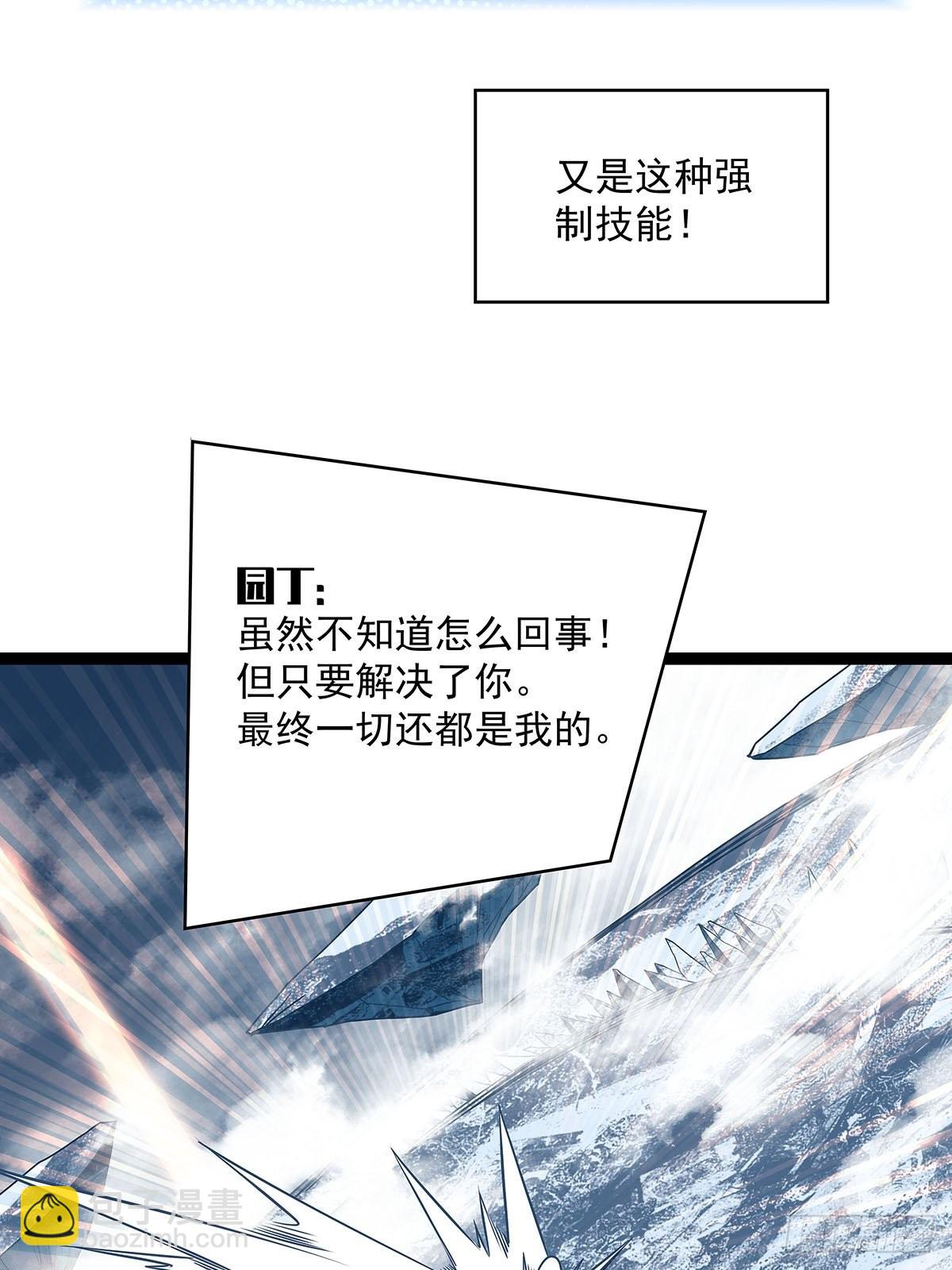 最好的时机-第90话