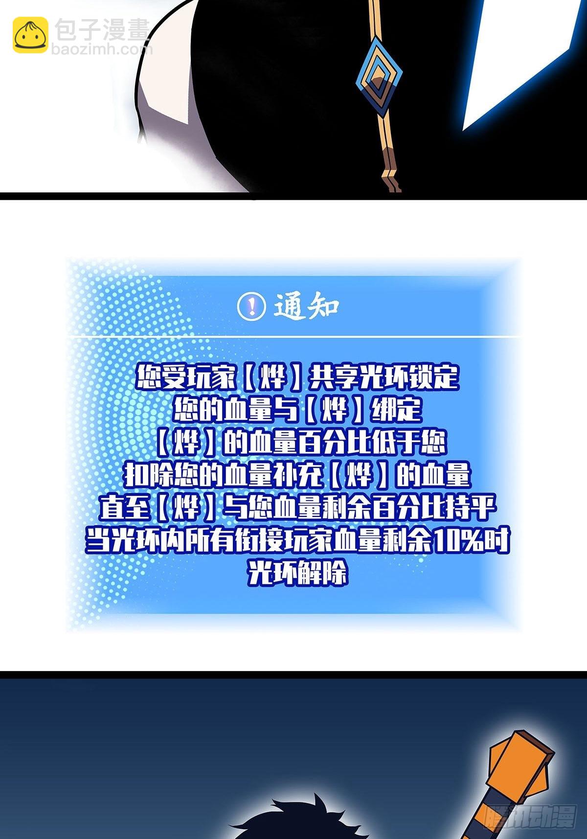 最好的时机-第90话