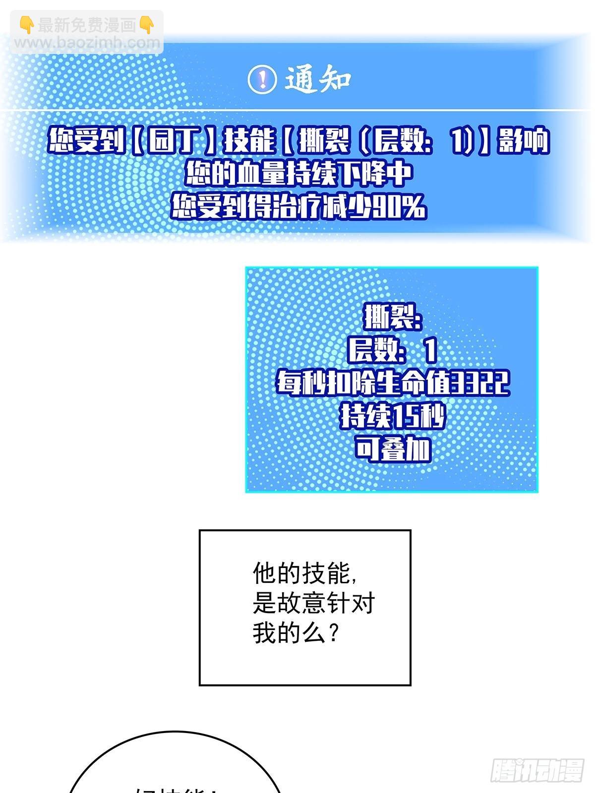 最好的时机-第90话