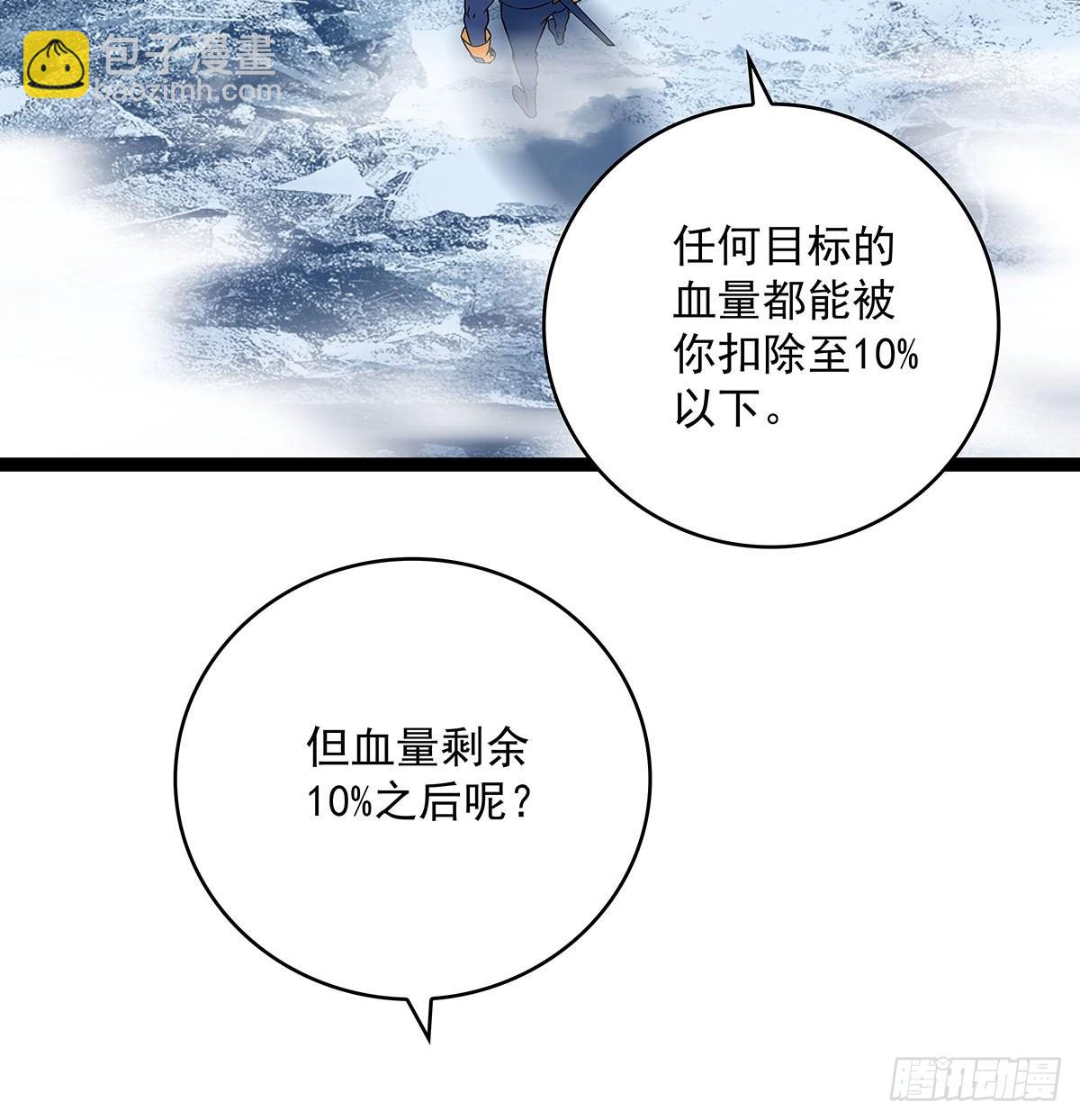 最好的时机-第90话