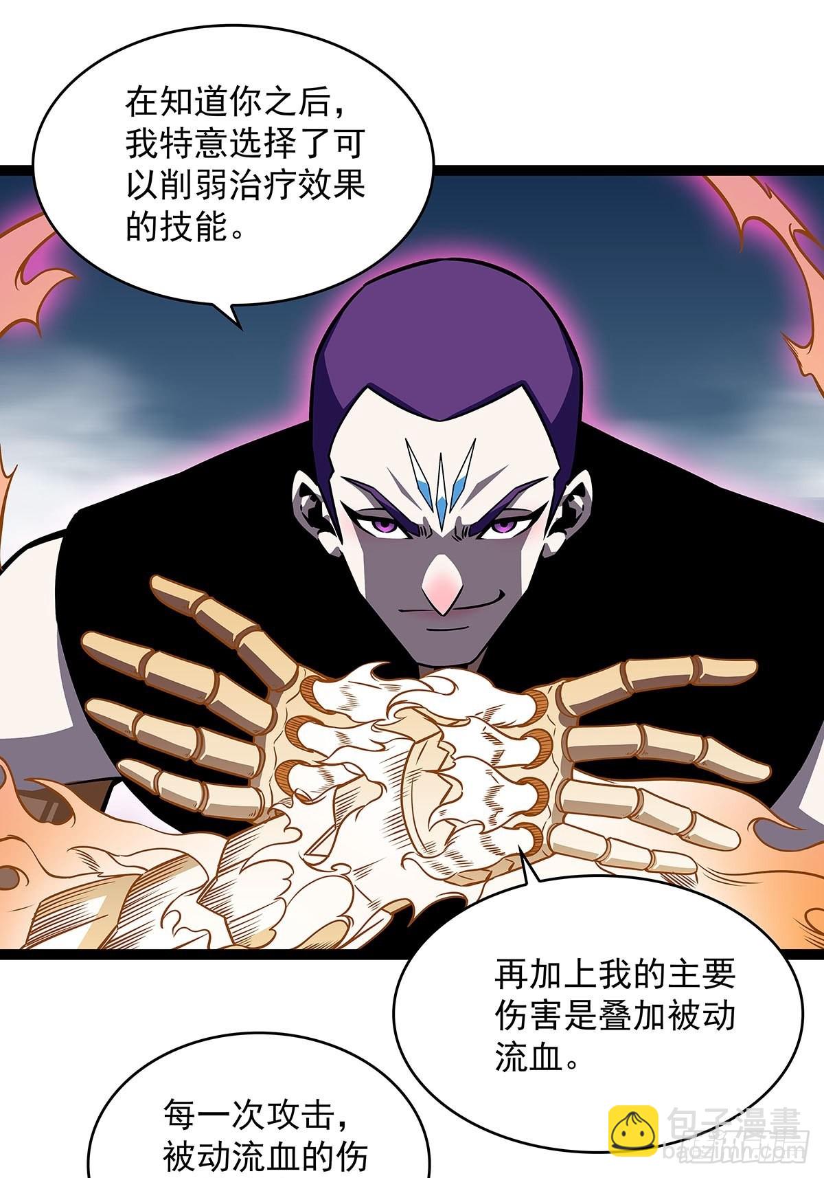 最好的时机-第90话