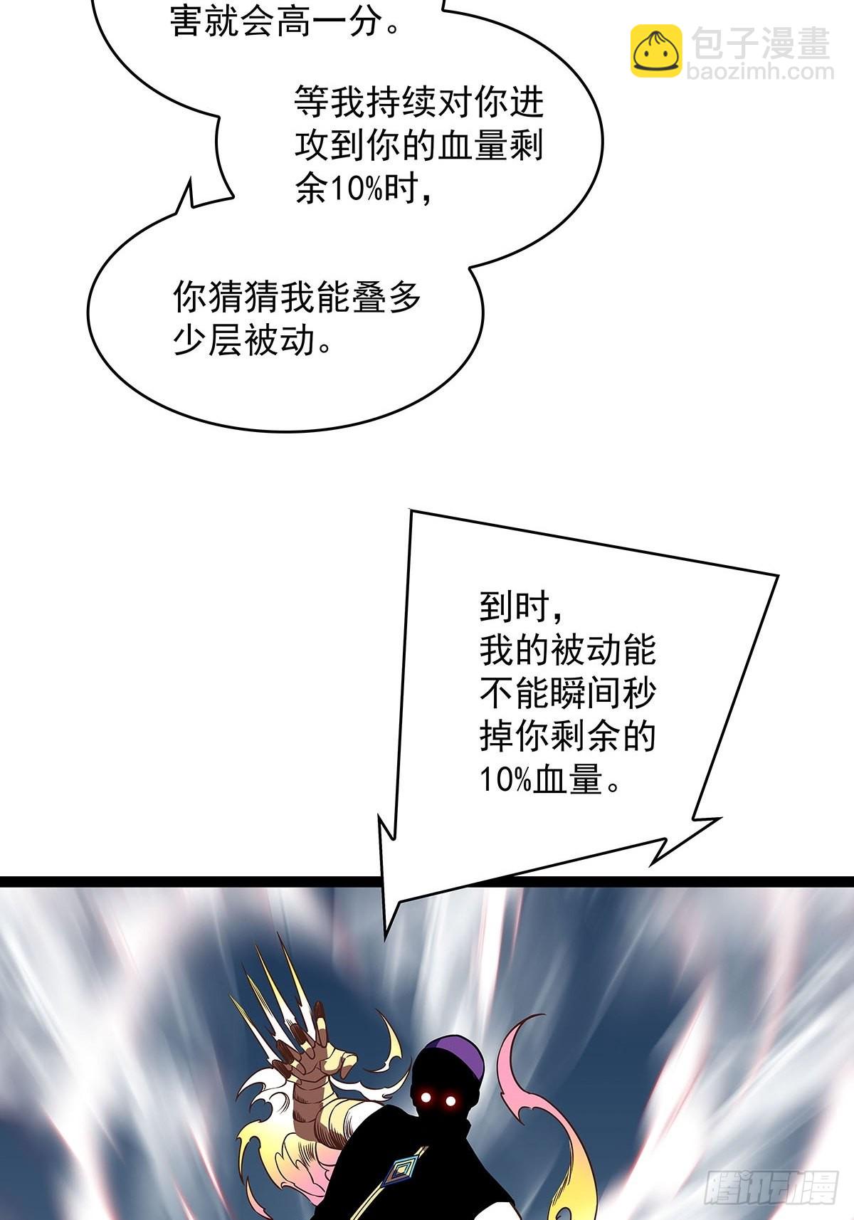 最好的时机-第90话