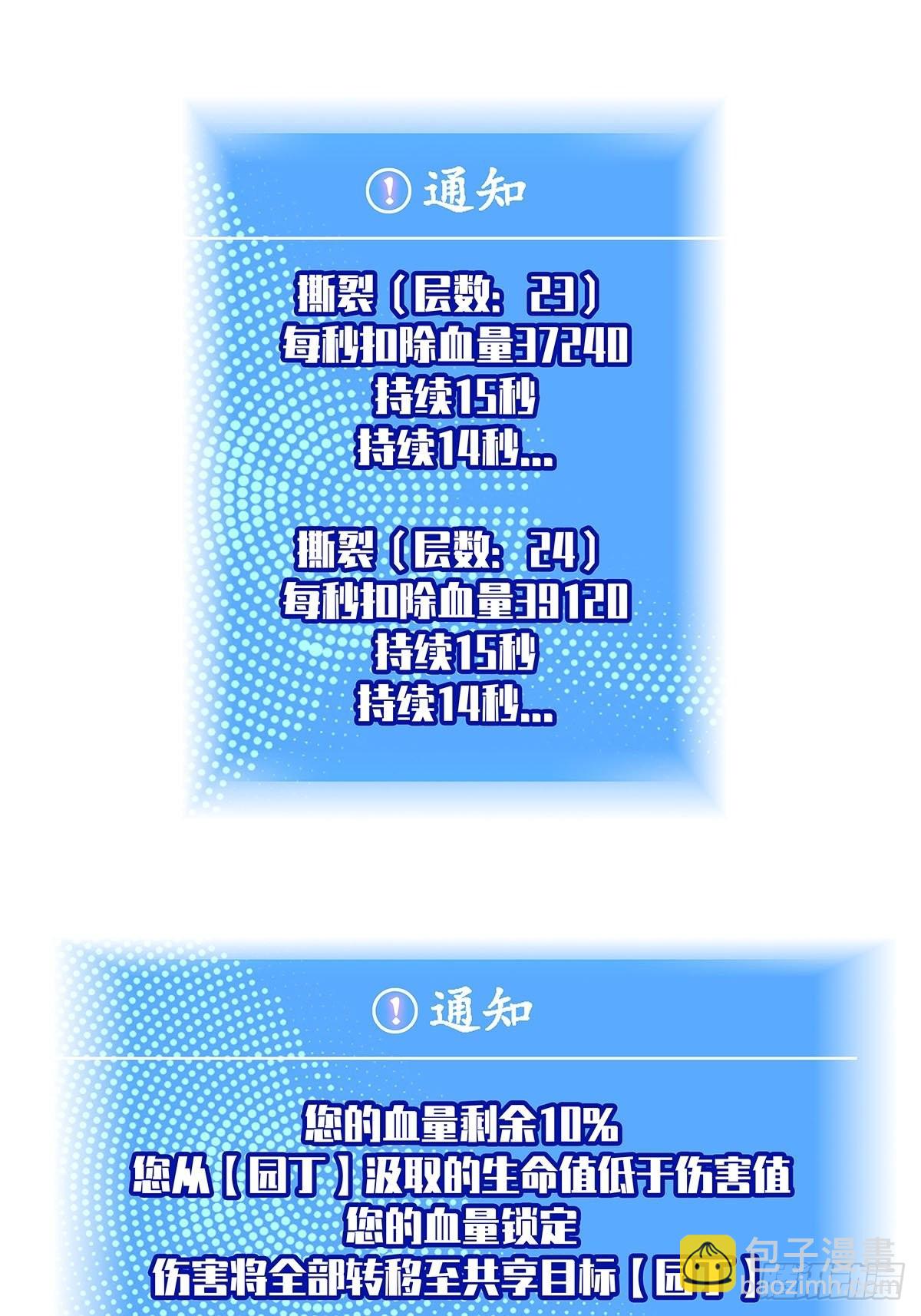 最好的时机-第90话