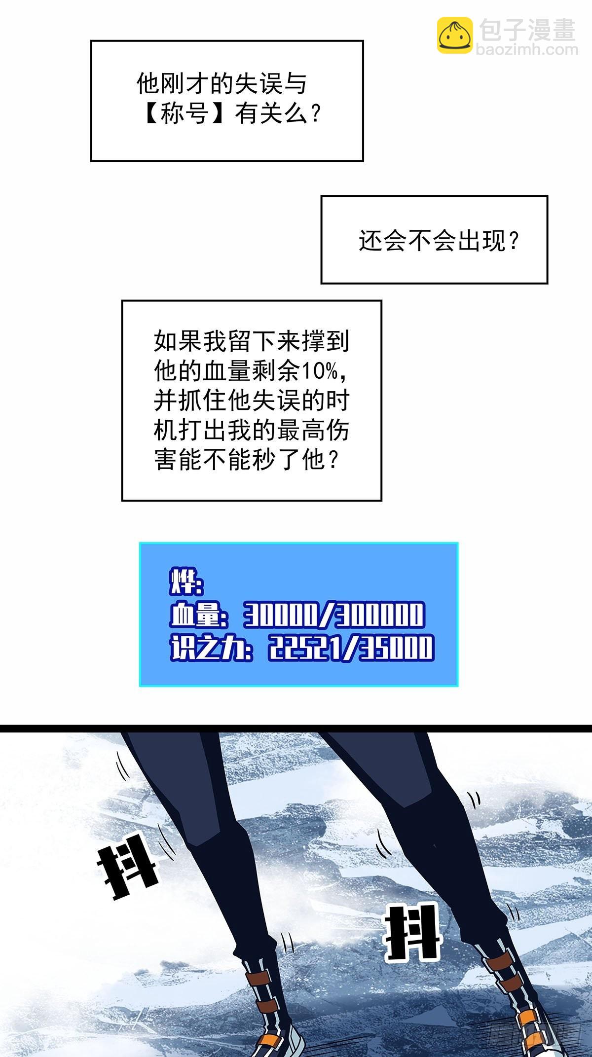 最好的时机-第90话