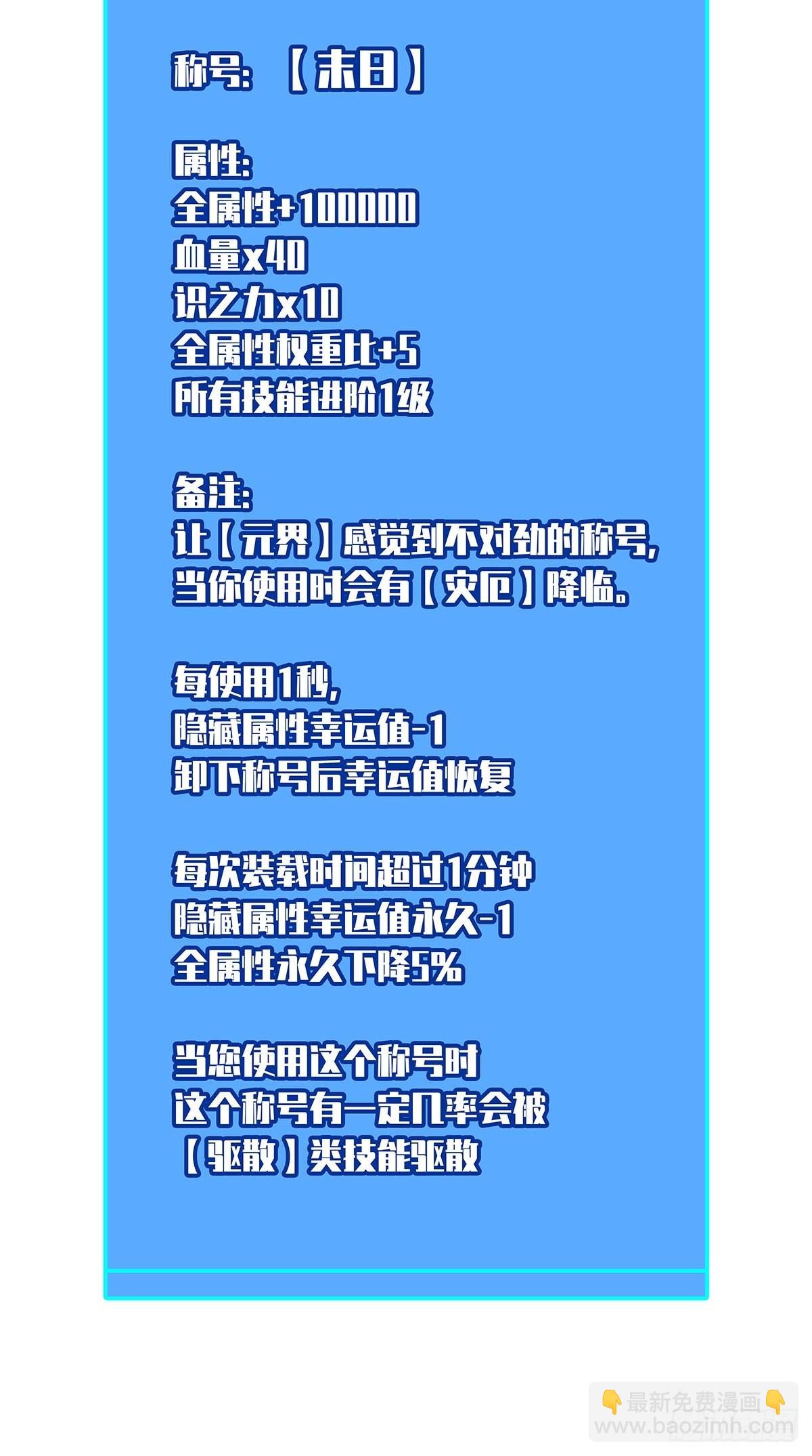 最好的时机-第90话