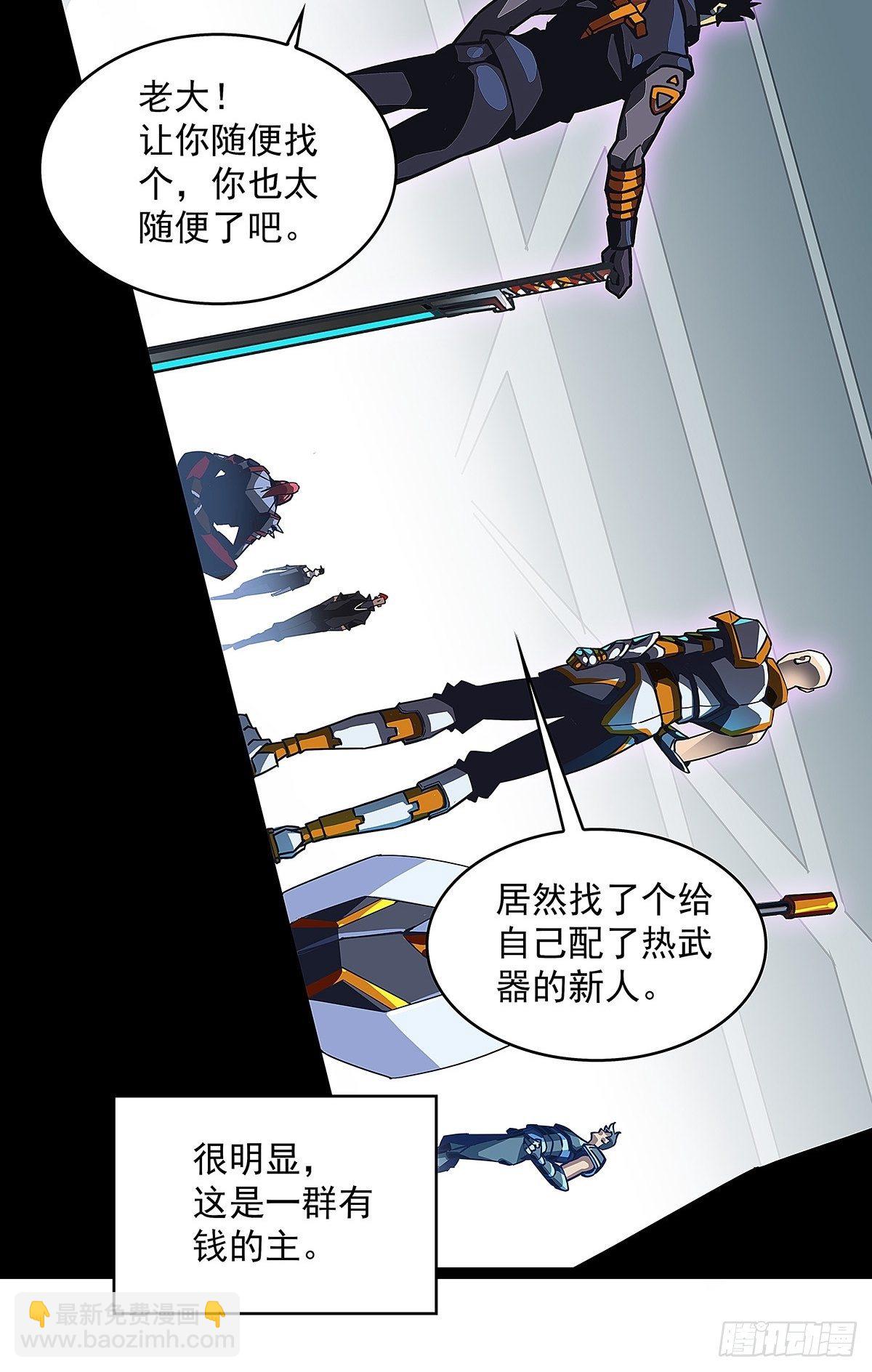 配合默契但不过如此(1/2)-第10话