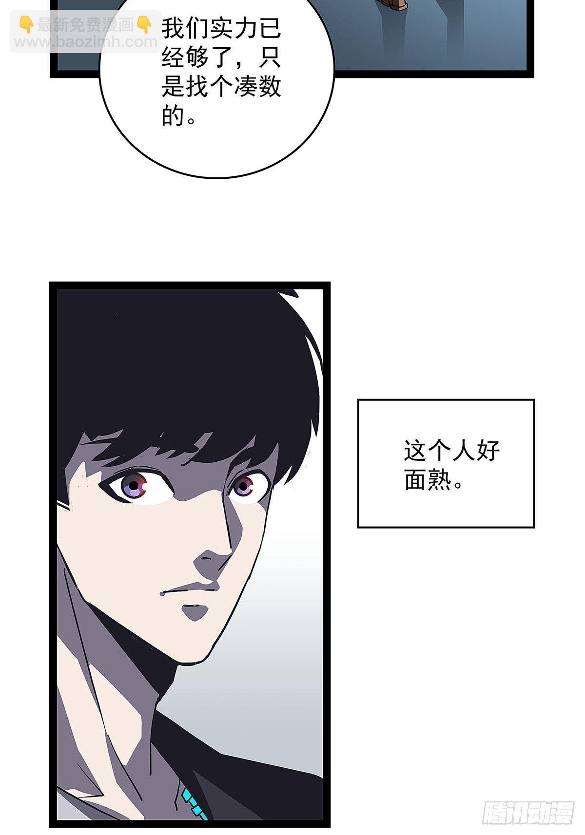 配合默契但不过如此(1/2)-第10话