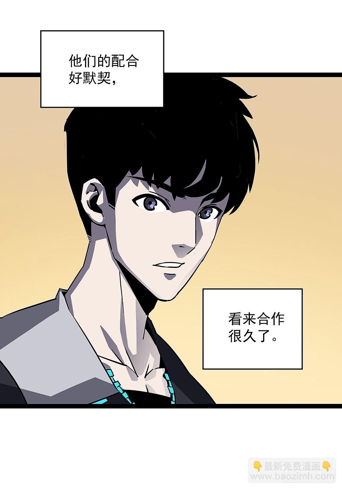 配合默契但不过如此(1/2)-第10话