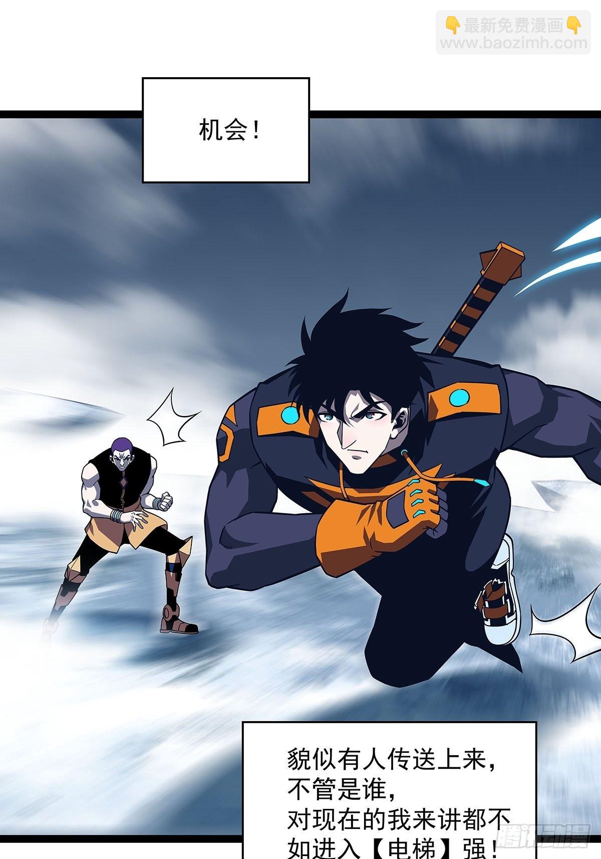 在被迫上升的状态下解决你-第92话