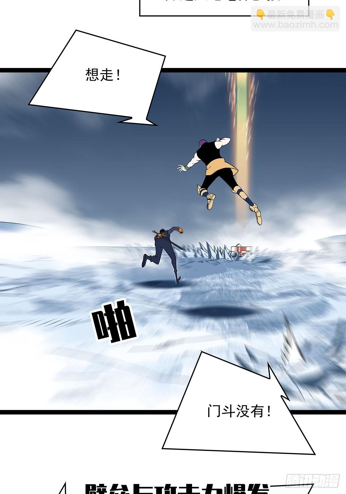 在被迫上升的状态下解决你-第92话