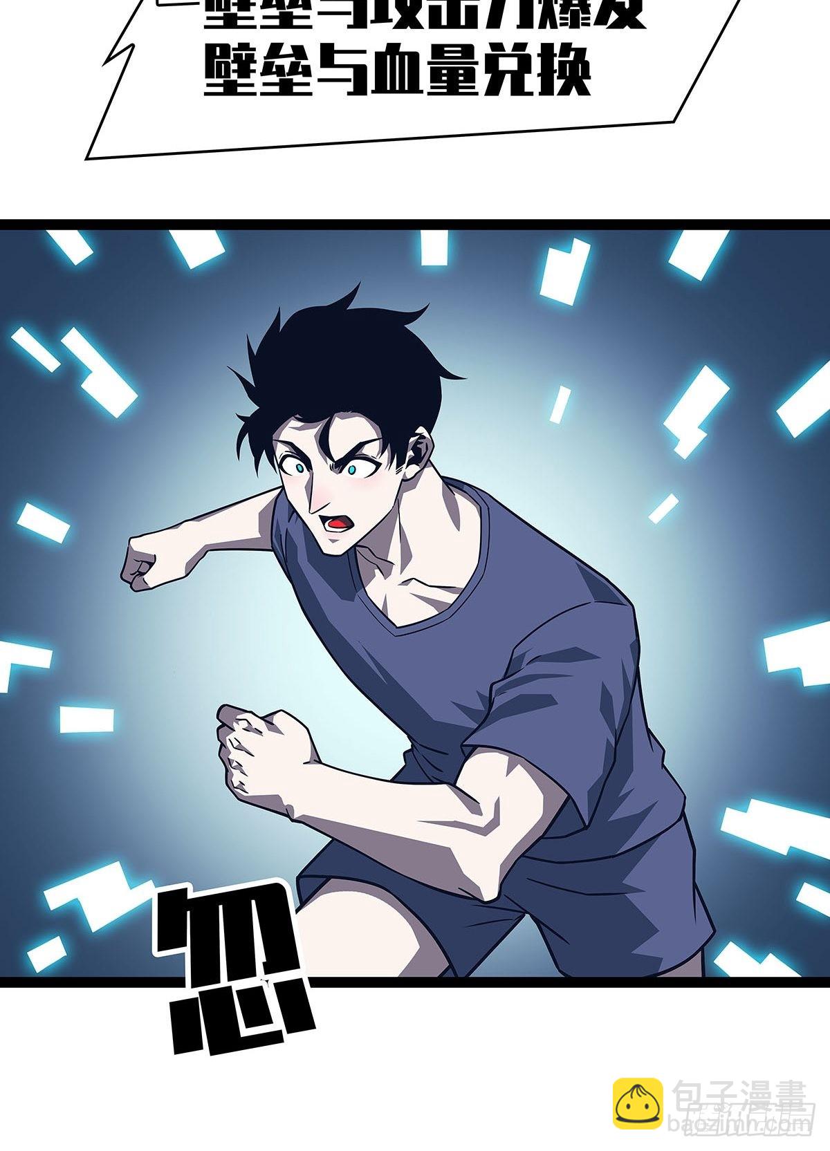 在被迫上升的状态下解决你-第92话