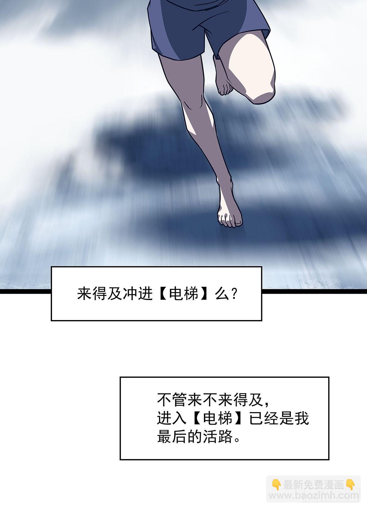 在被迫上升的状态下解决你-第92话